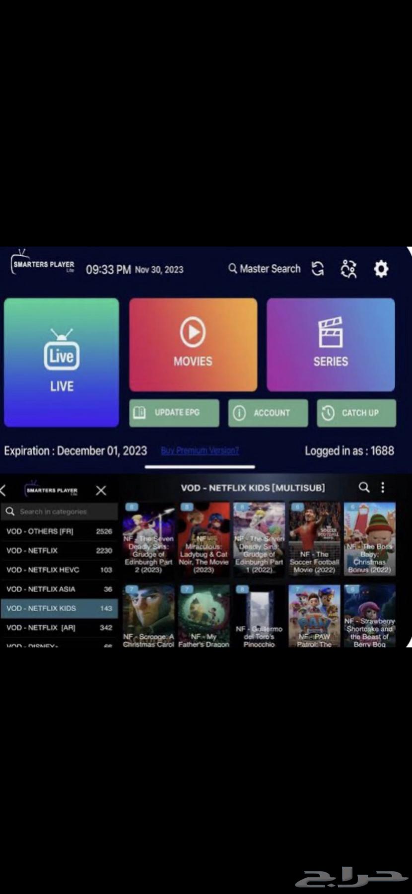 lptv Gold Subscription without Interruption or Interference64598745790595112