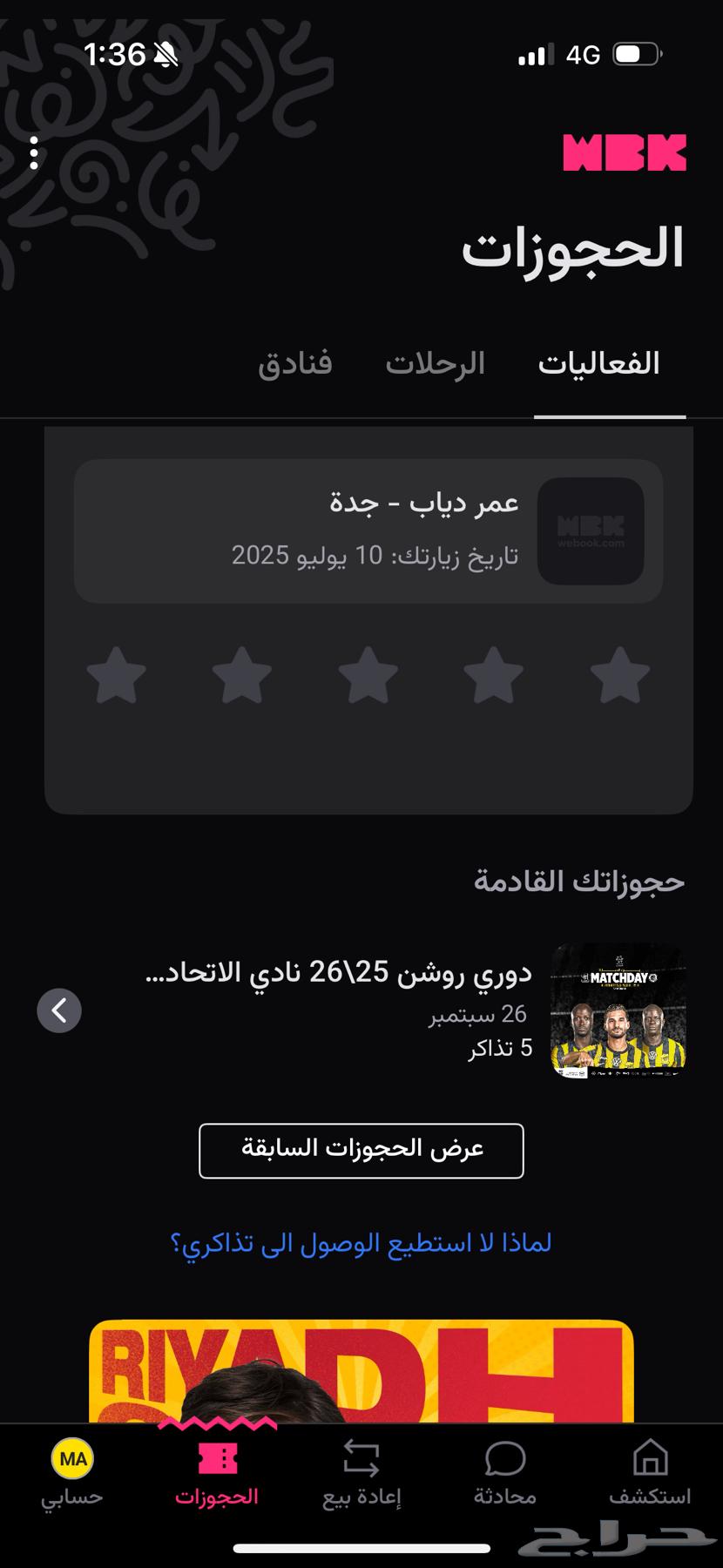 Al Ittihad vs Al Nassr tickets64597471163138111