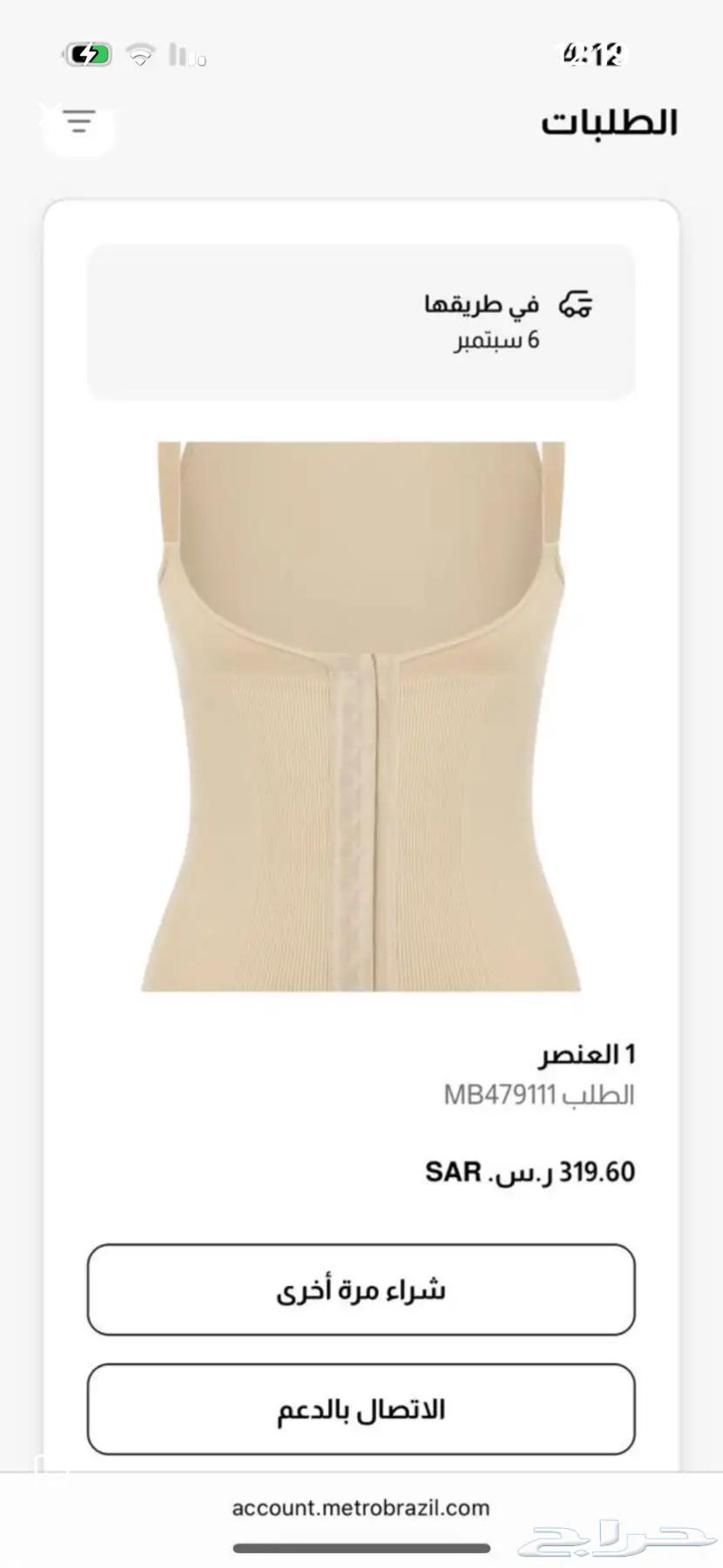 مشد مترو برازيل الاصلي لنحت الخصر64596821724801110