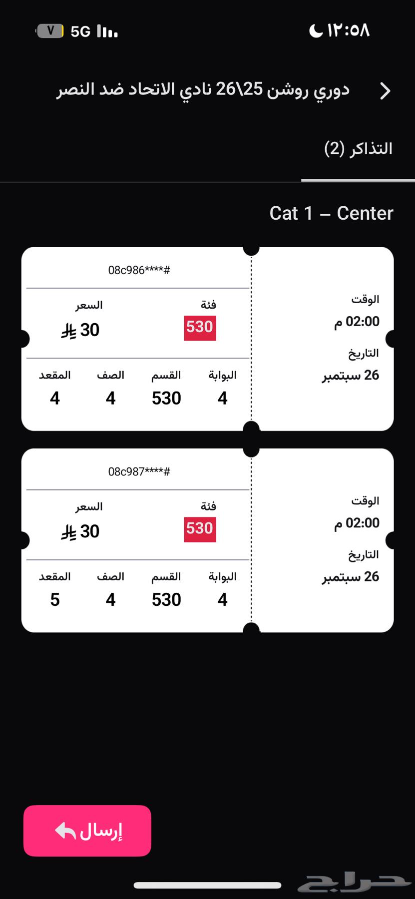 Al-Ittihad and Al-Nasr tickets64597249244545111