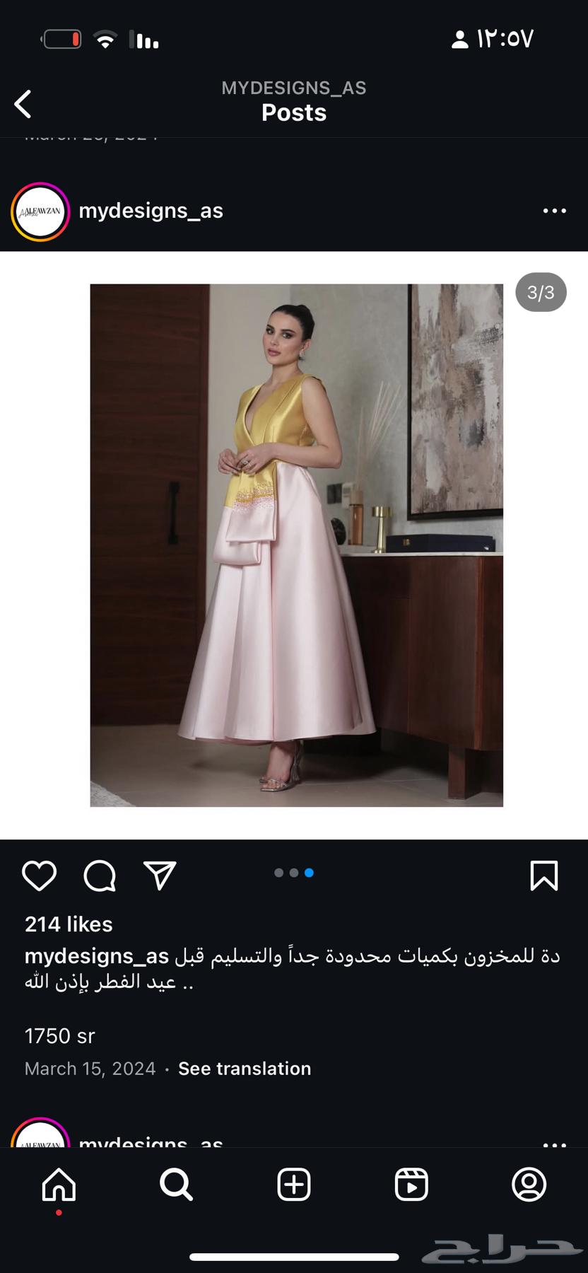 فستان من اسما الفوزان السعر علي السوم64597765161859110