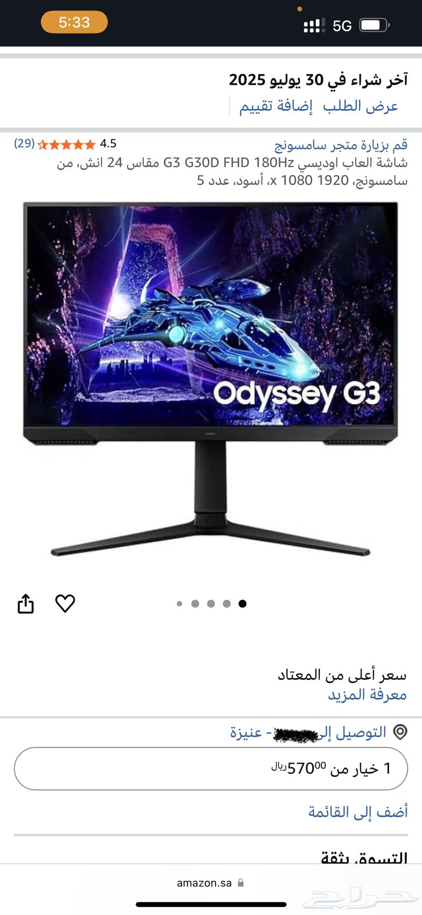 شاشة ألعاب سامسونج Odyssey G30D64597936134402114