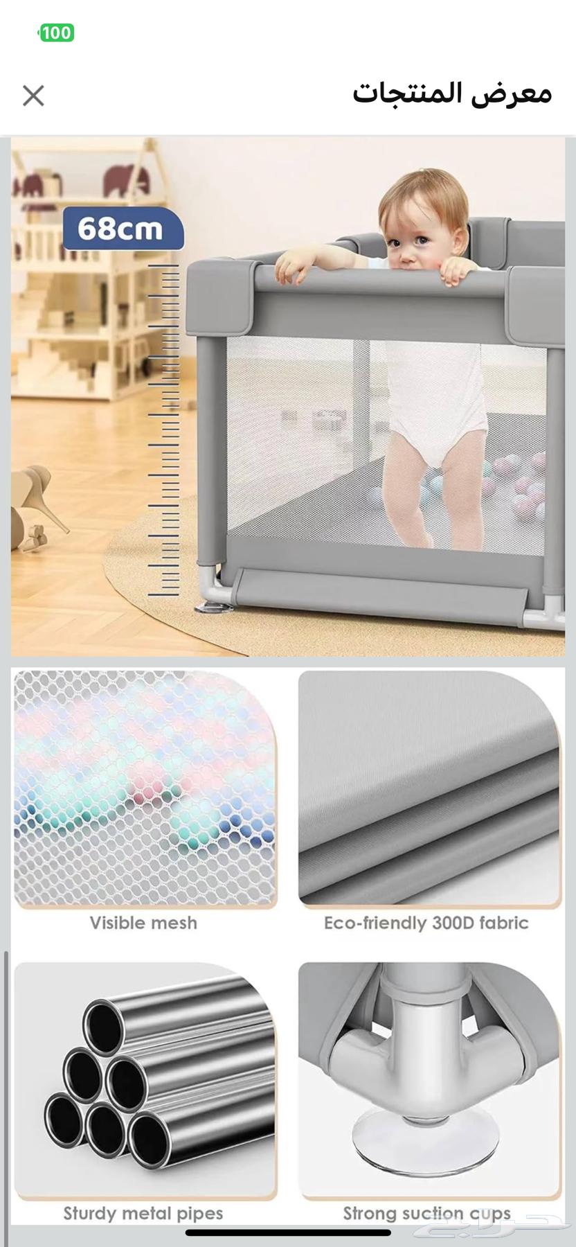 حاجز وساحه اطفال64596931957762110