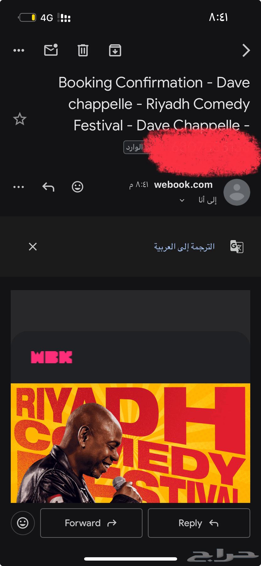 Tickets for Dave Chappelle Riyadh Comedy Festival64598179034242110