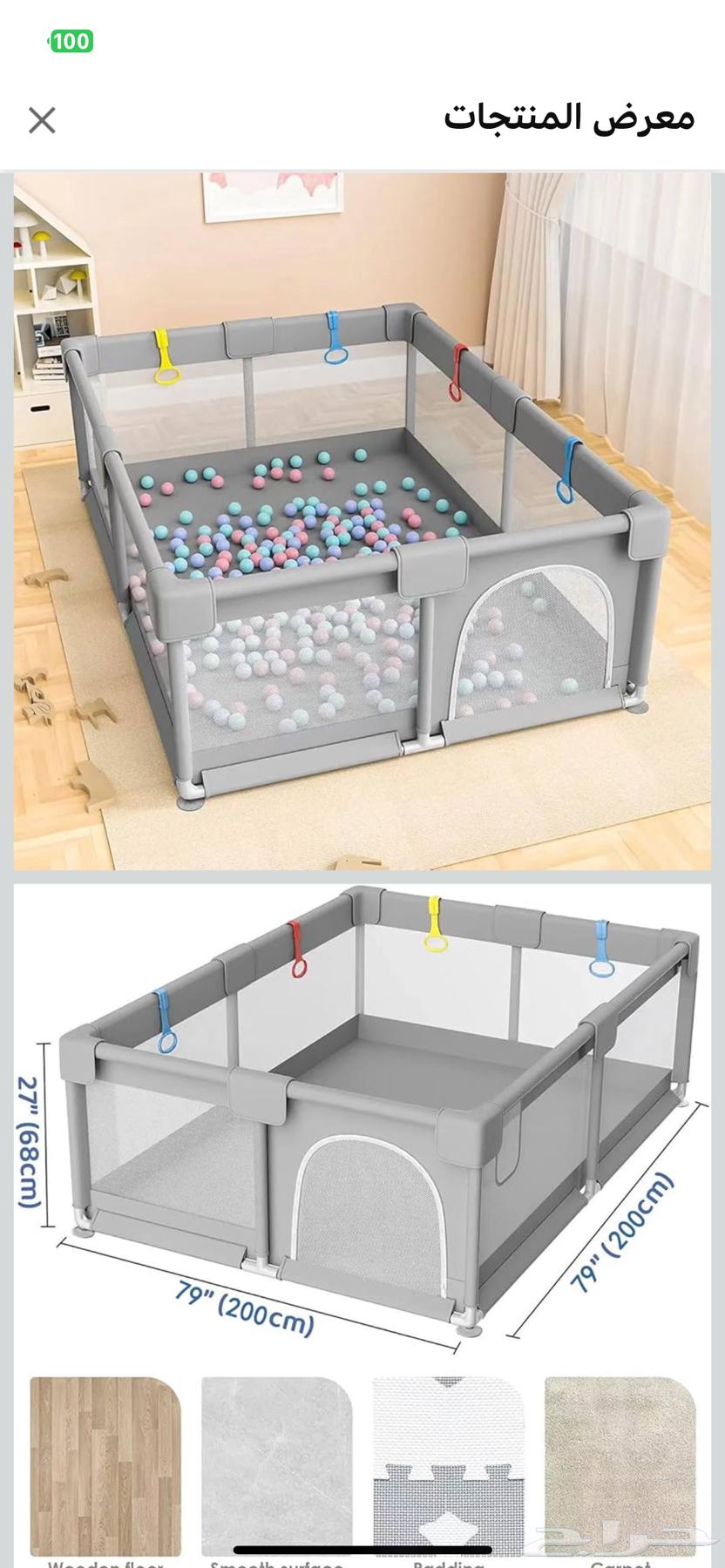 حاجز وساحه اطفال64596931957762111