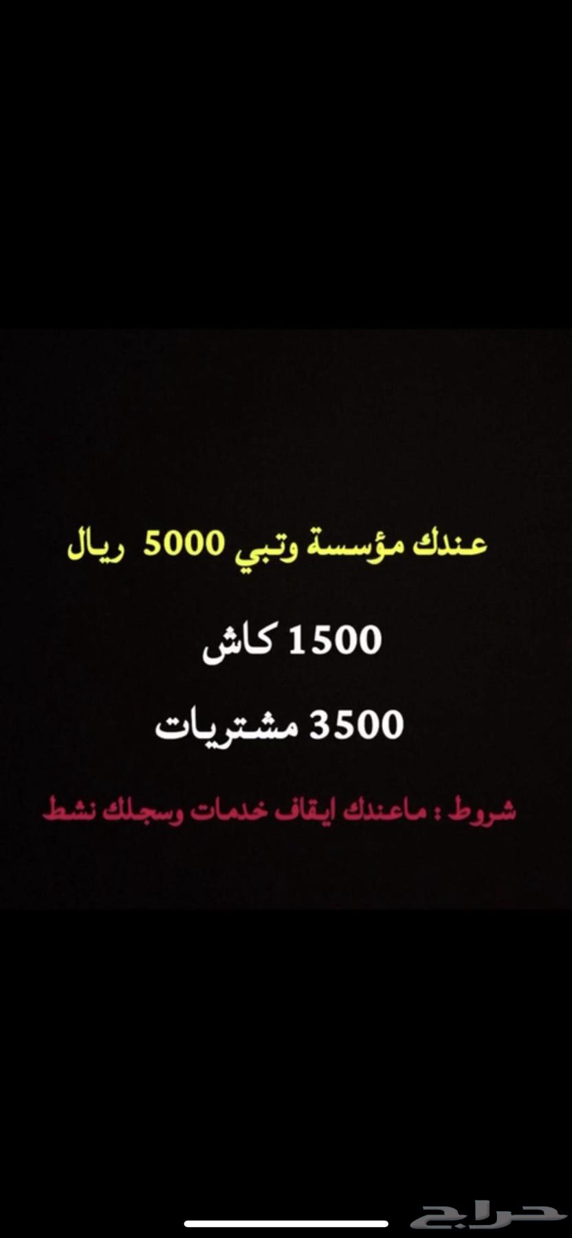 بطاقة فيزا مشتريات للعمل الحر والمؤسسات 5 الاف64598696468867110