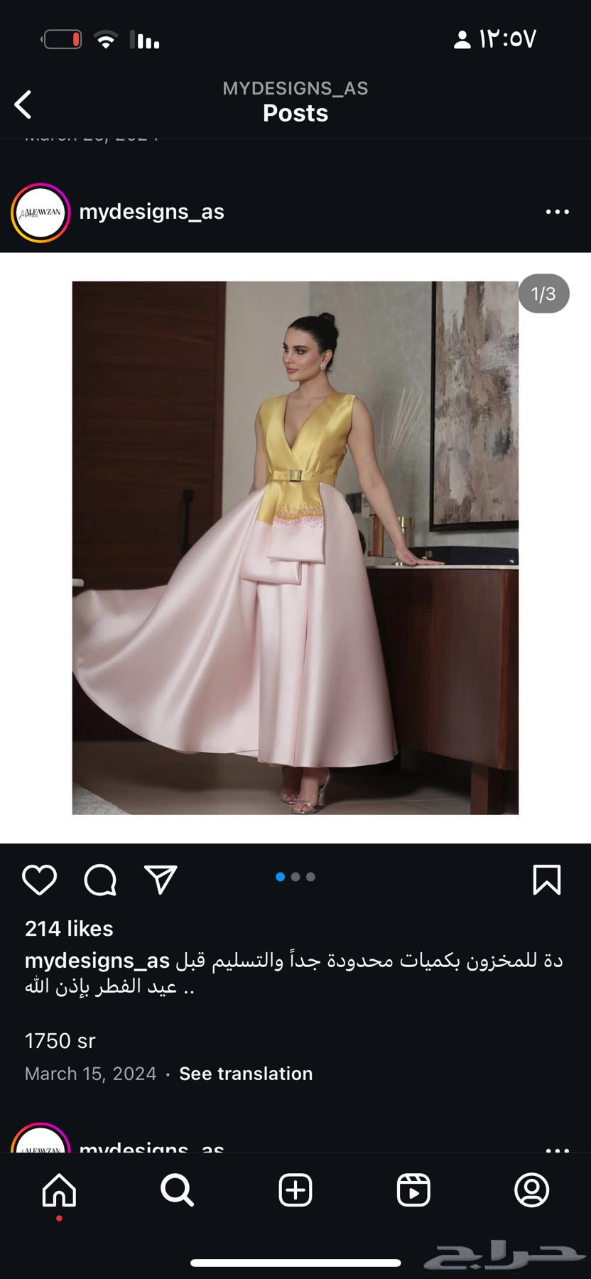 فستان من اسما الفوزان السعر علي السوم64597765161859111