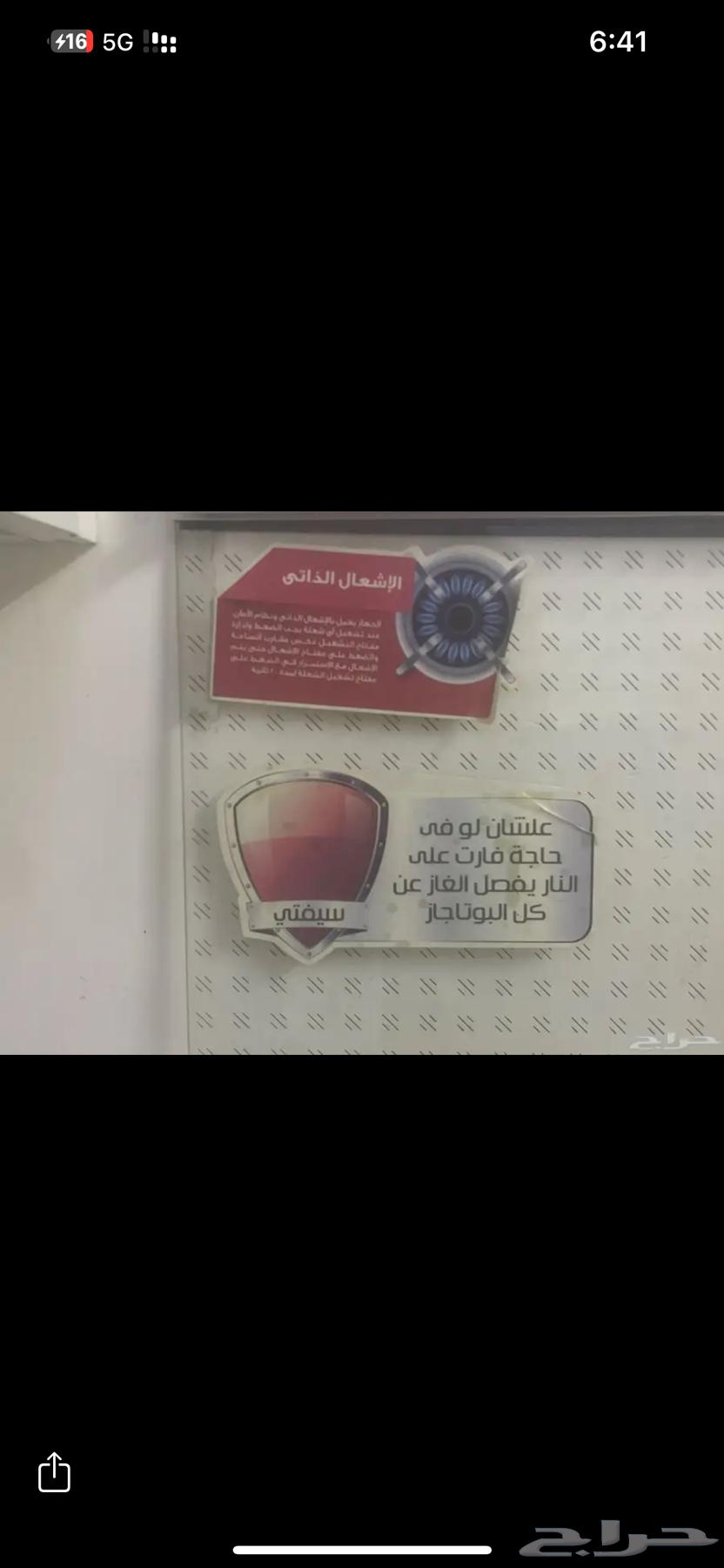 Butagas64598045451650113