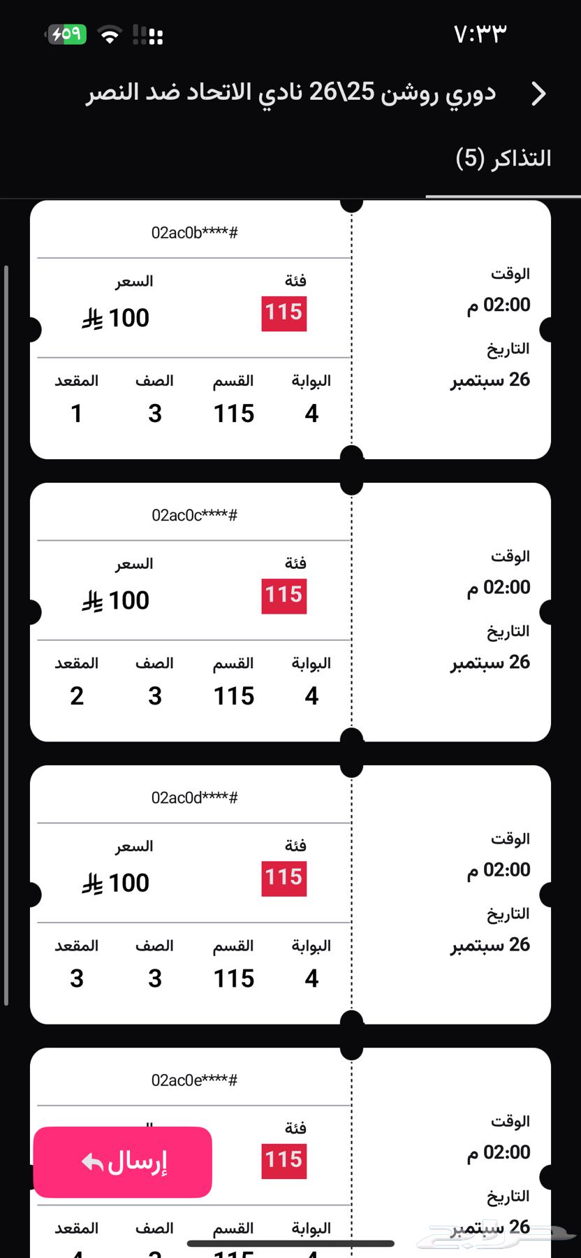 Al-Nassr and Al-Ettifaq64597850828547110