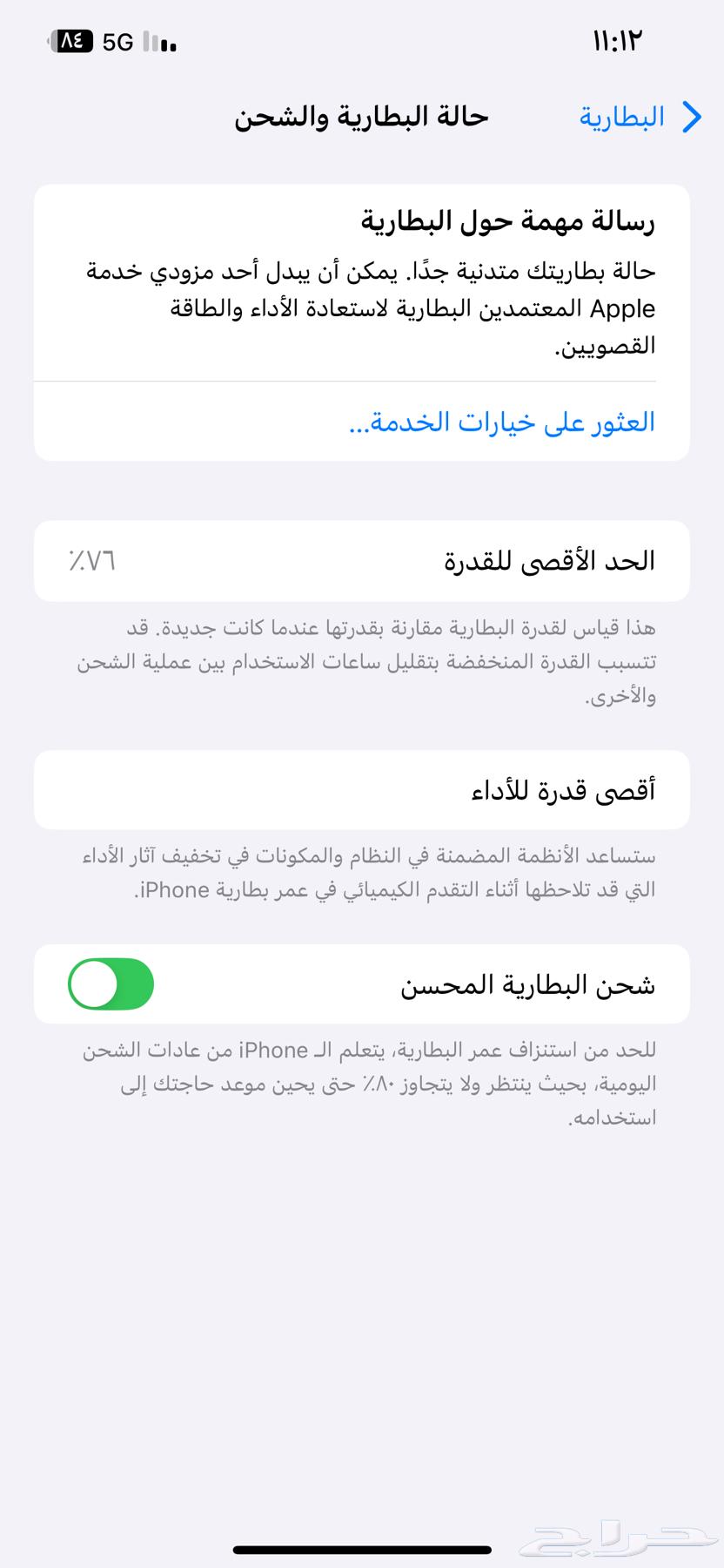 آيفون 12  256   لون ازرق الجوال ماقيد انفك64598843950594112