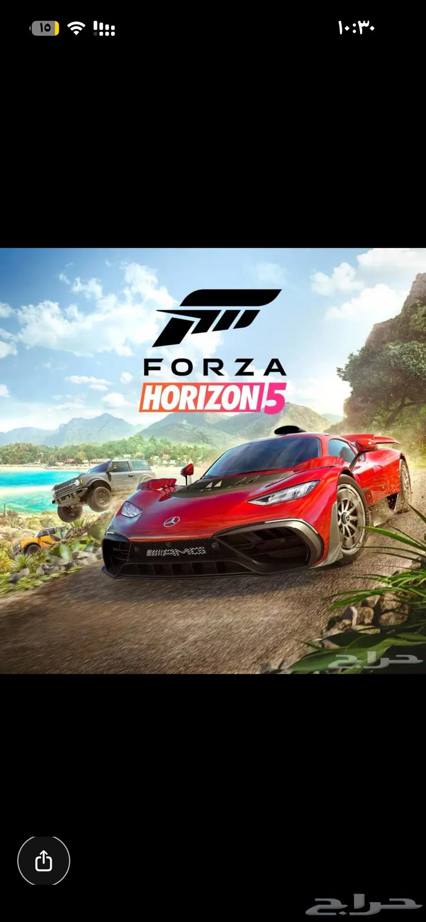 فلوس فورزا باسعار رمزيه .64598634677633110