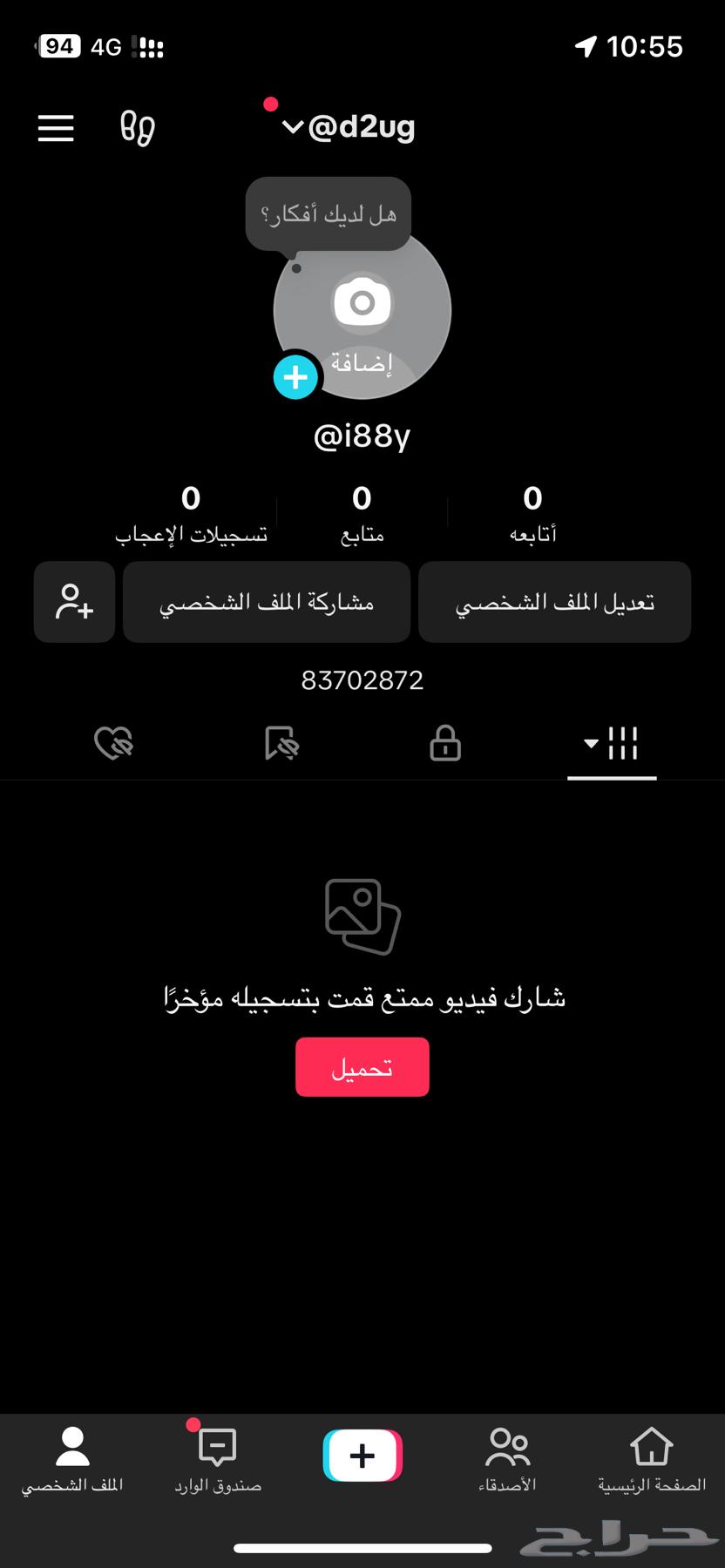 حساب تيك توك64598733704449110