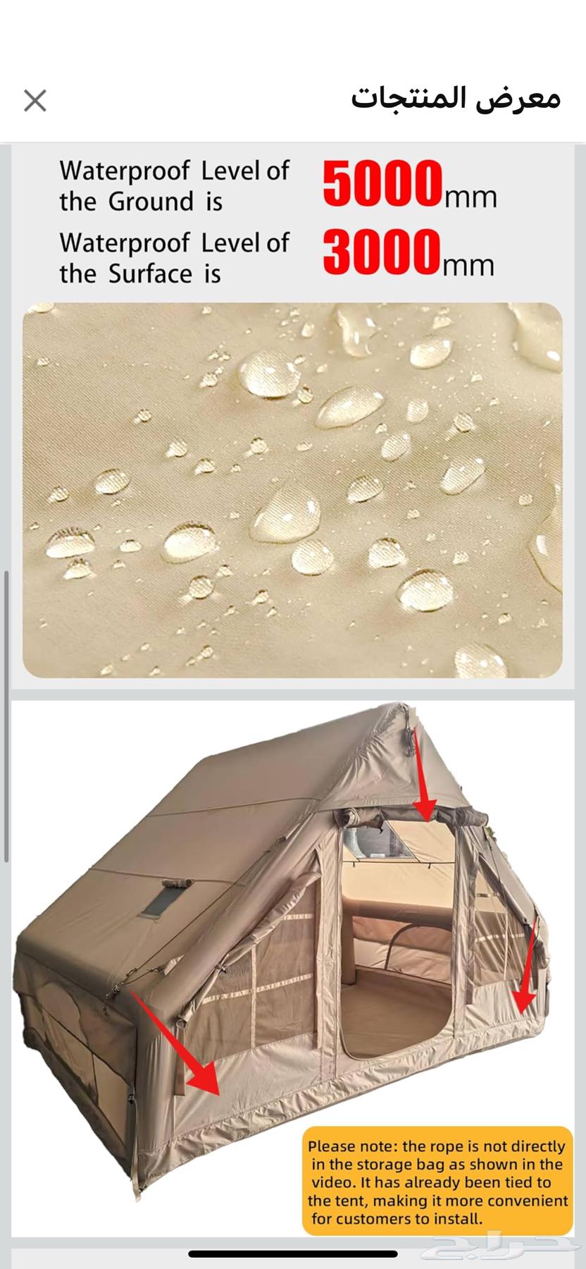 خيمة قابلة للنفخ64597765183233112