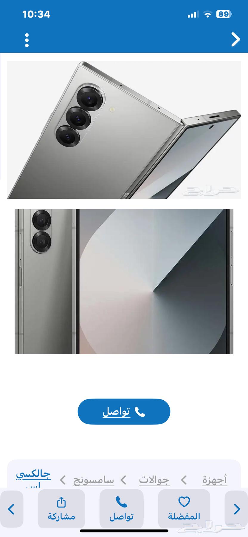 Galaxy Z Fold 664598684217986110