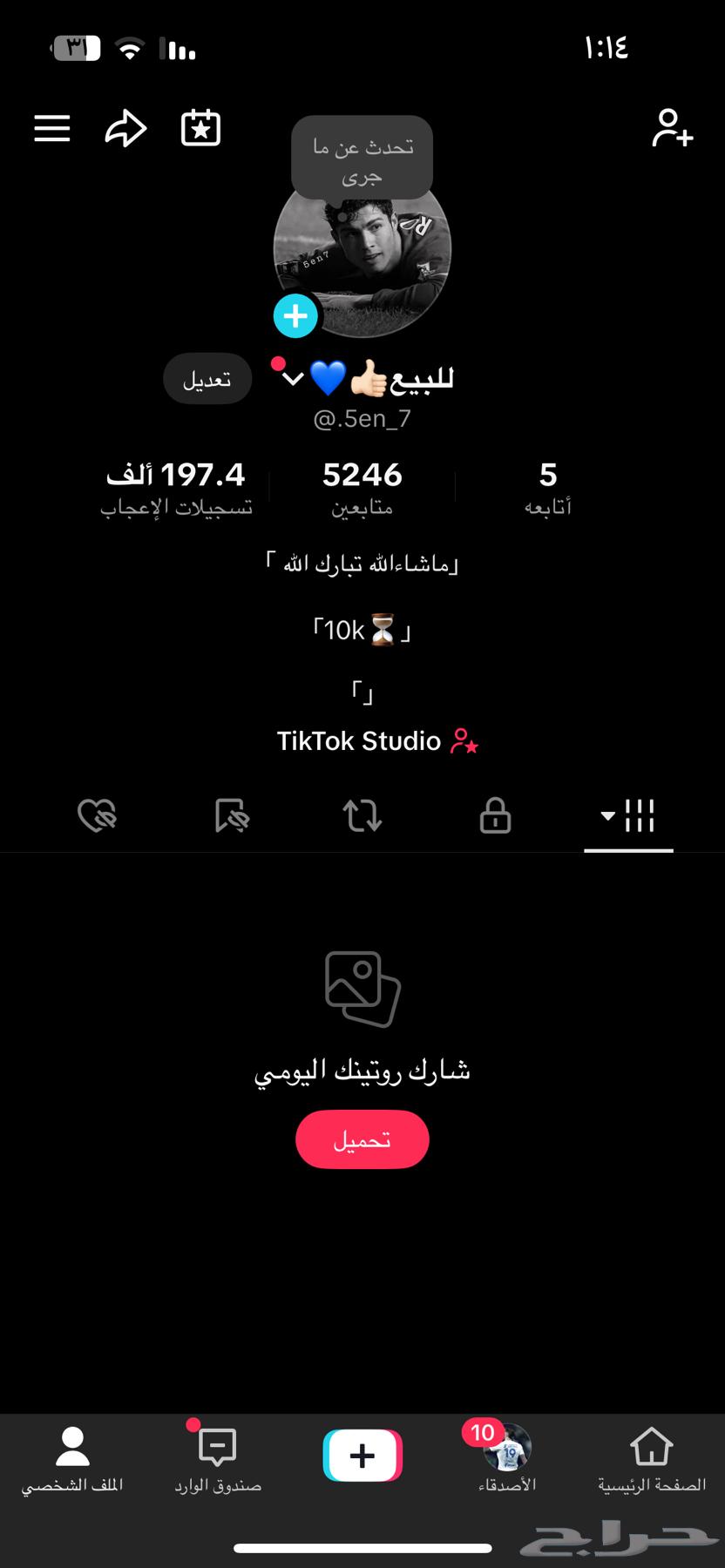 للبيع تيك64596980867459110