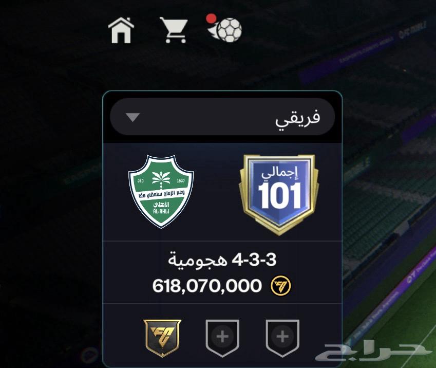 تشكيلة كلها ايكون وبال الحساب موجود 12 000 00064598277073539112