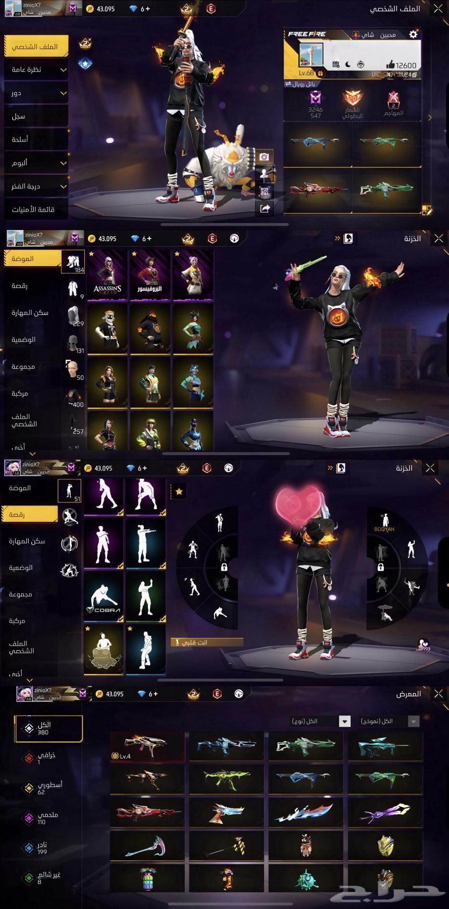 حساب فري فاير64598351925507110