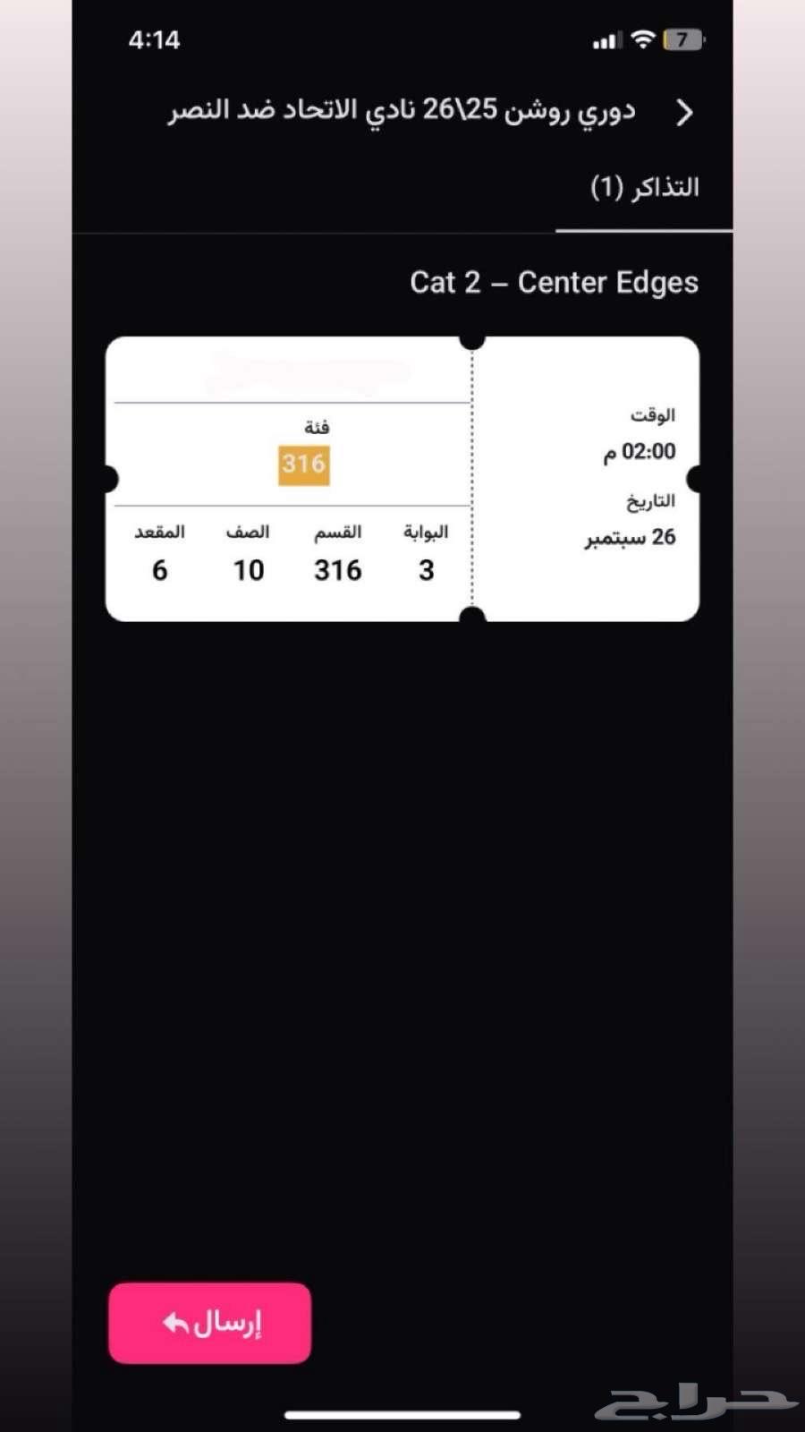 Al-Ittihad vs Al-Nassr Match Ticket64597703406082110