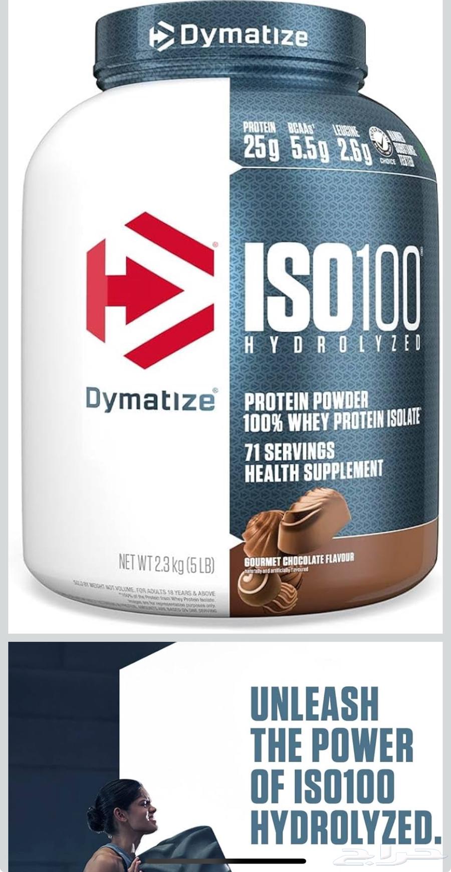 بروتين ايزو 10064598413446147110