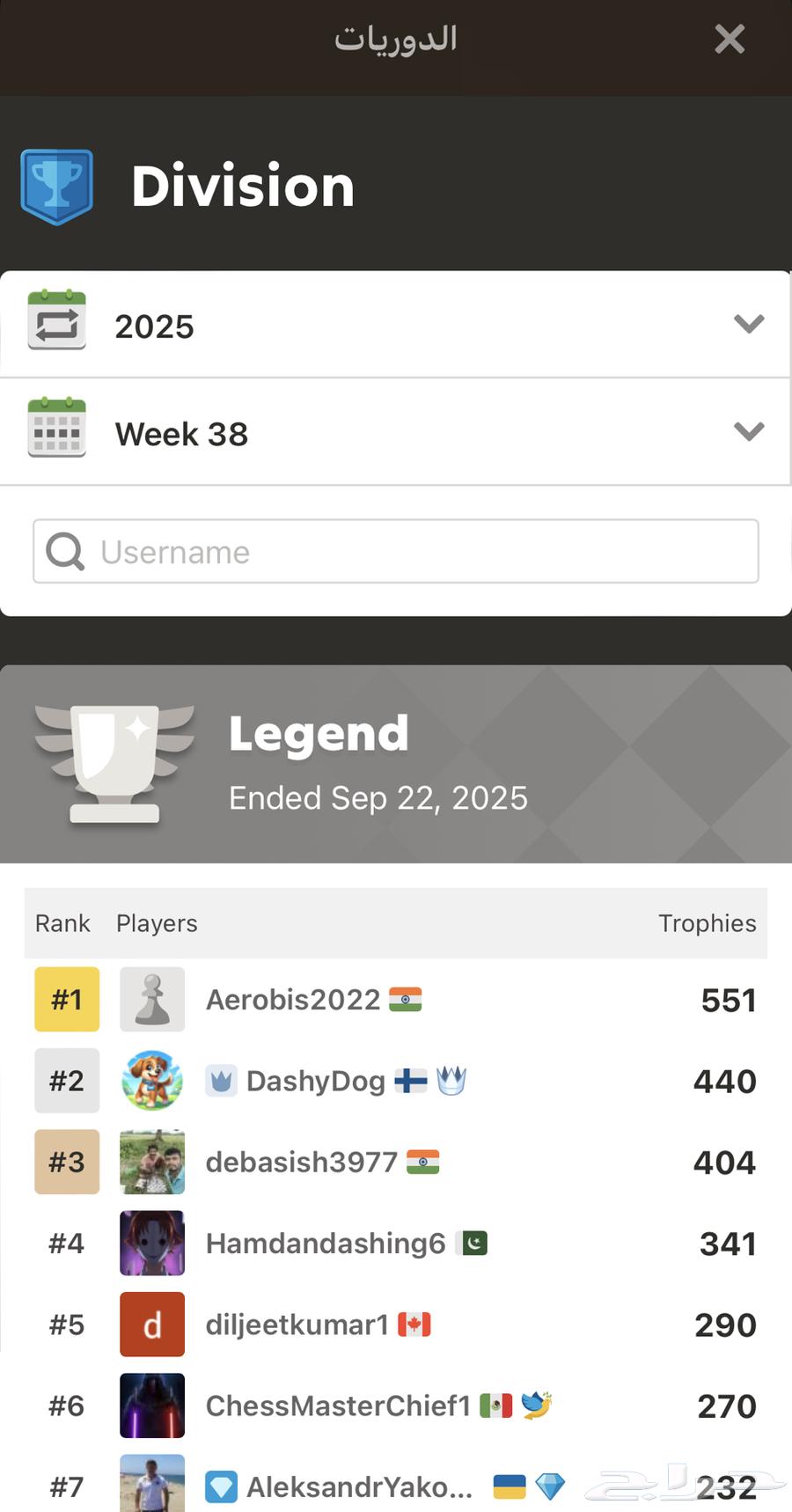 حساب شطرنج انشاء 2018 للبيع chess.com64598252656769112