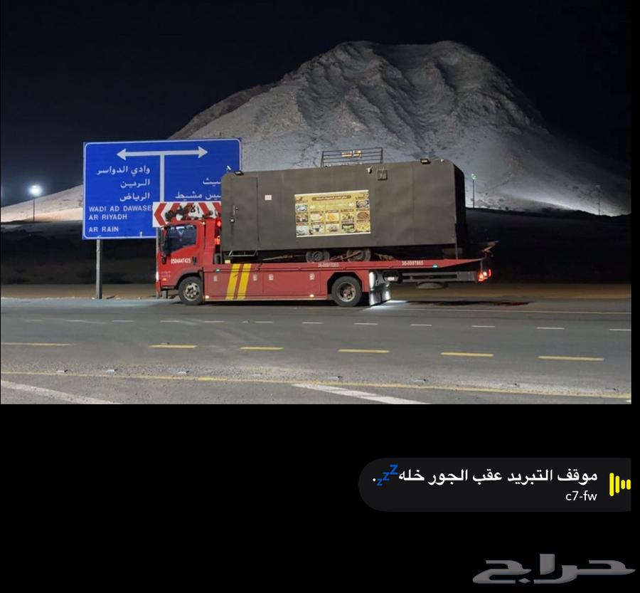 سطحه هيدروليك صبيا جازان نقل الدبابات إلى ابها الرياض64158372390145113