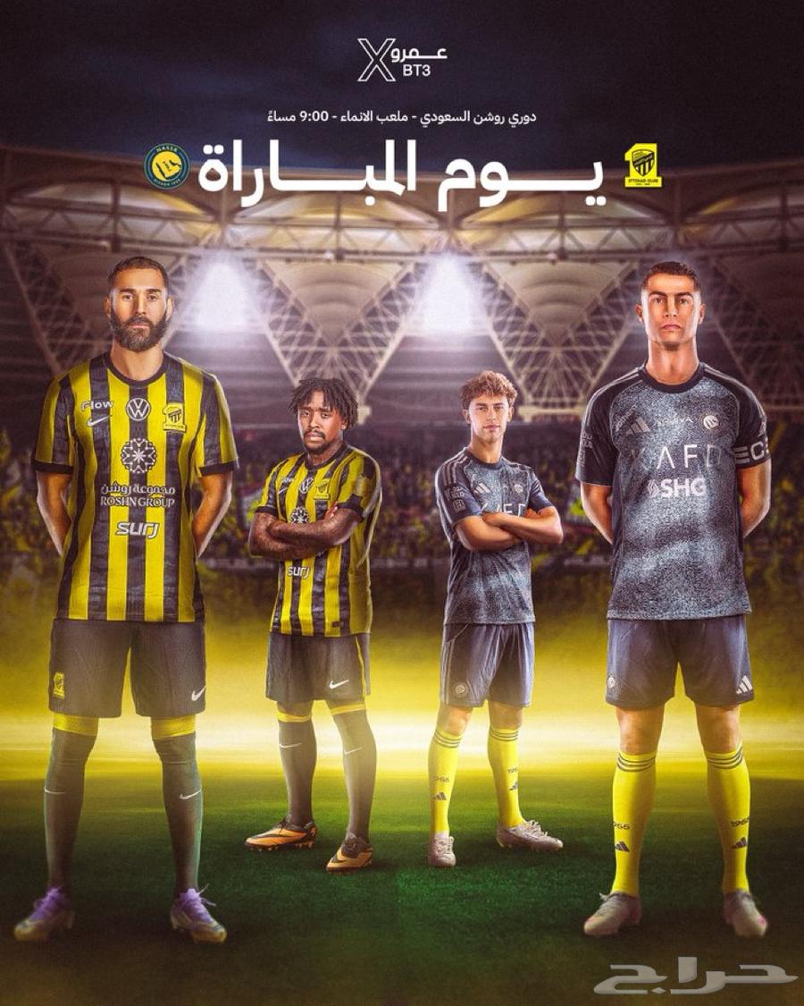There are a number of tickets available for the Al-Nassr and Al-Ittihad match64597617379331110