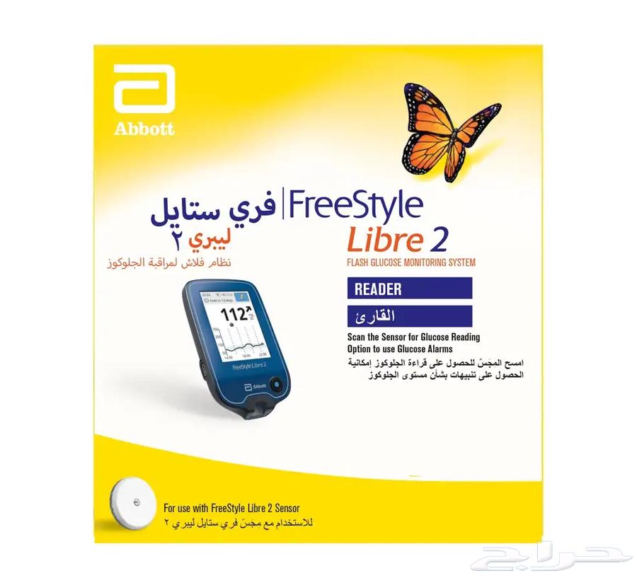 جهاز قياس السكر free style libre 2 جديد64596575497090110