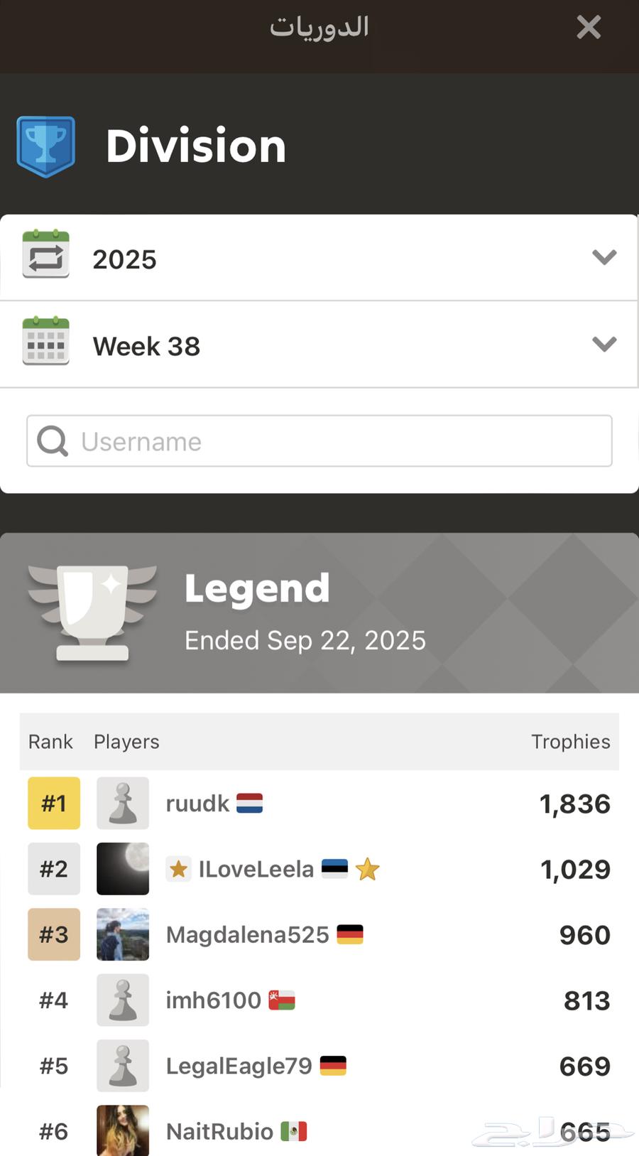 Chess account created 2016 for sale chess.com64581979800834111