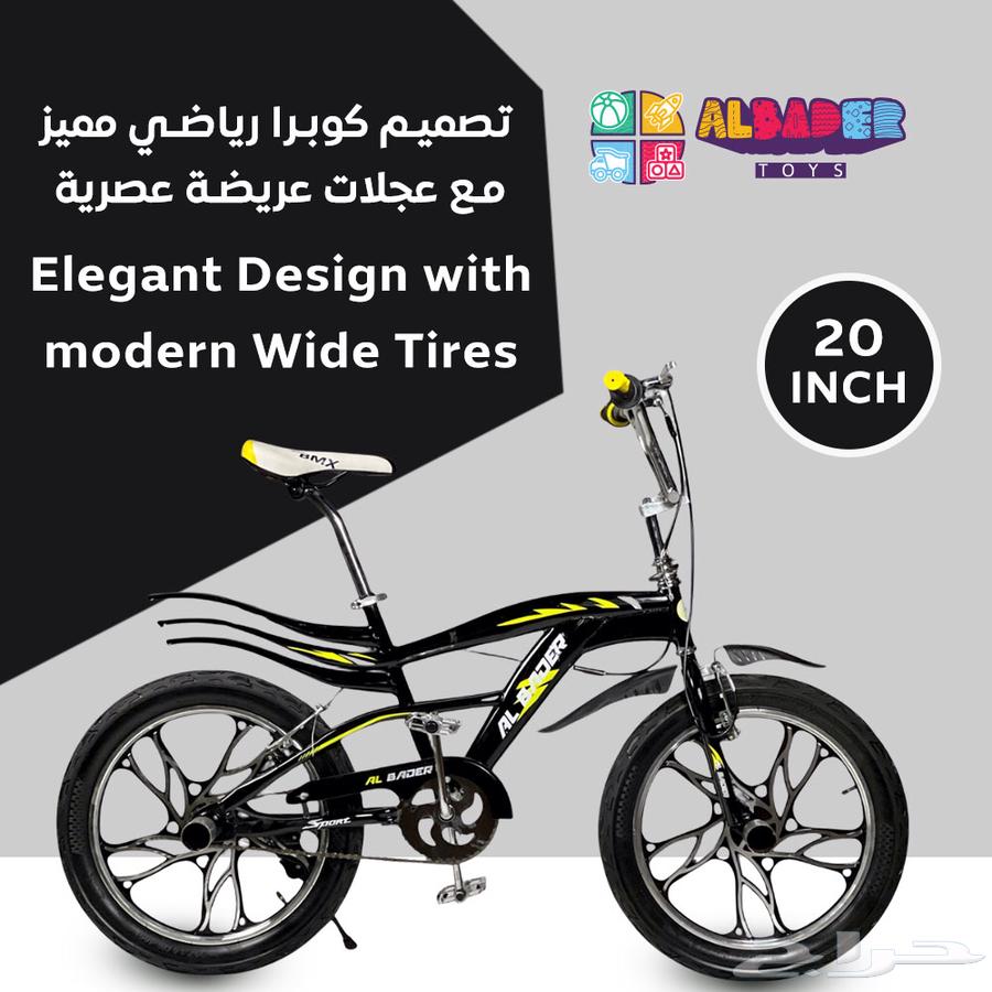 سيكل كوبرا بتصميم 3 رفارف المميز - دراجة كوبرا مقاس 20-1664613863590146112