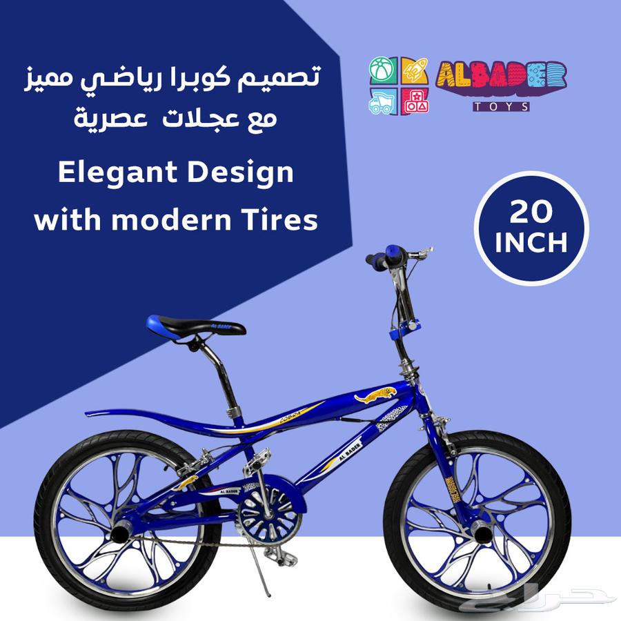 دراجة كوبرا 20 انش بتصميم شفرات - سيكل كوبرا بعجلات جبلية64613594056577112