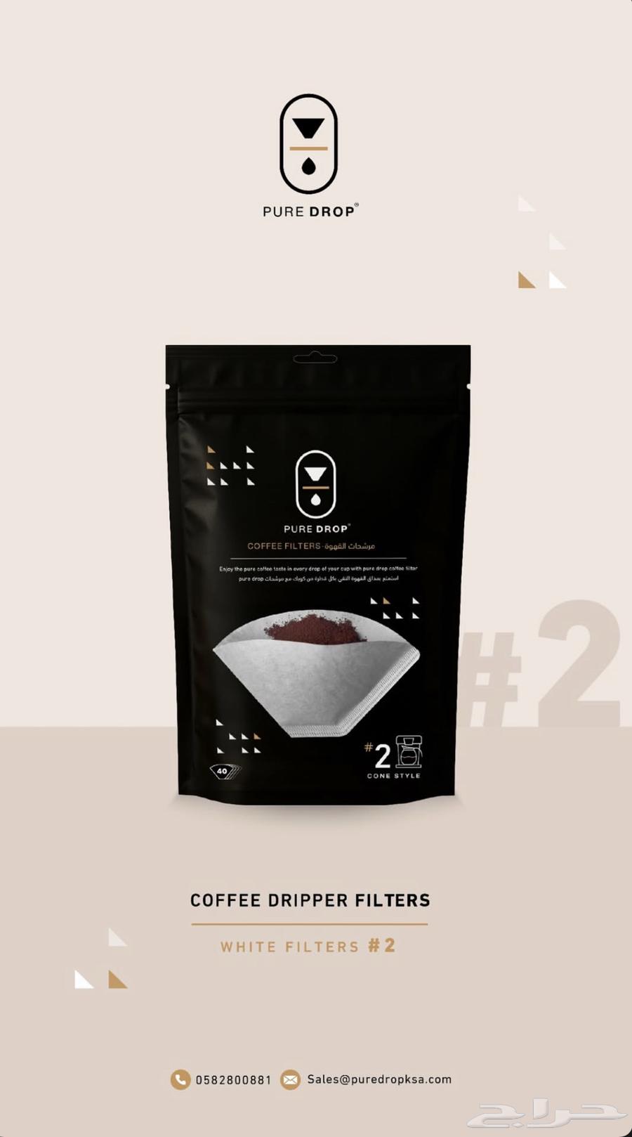 فلاتر القهوه بيور دروب64616005236354112