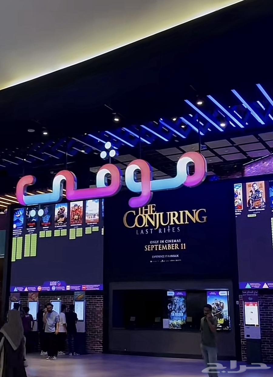 تذاكر سينما صالات موفي لجميع الافلام64607184411778110