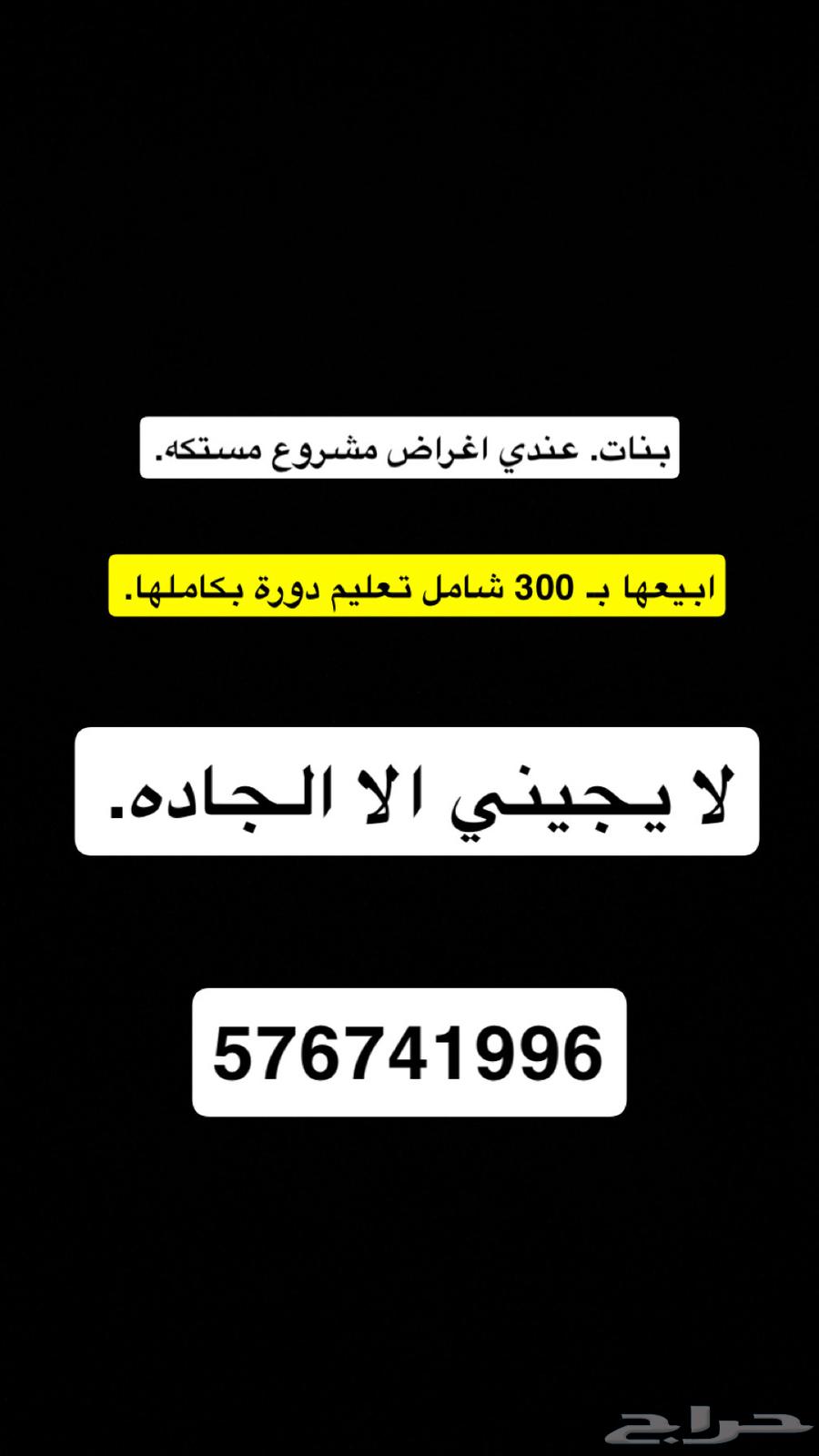بعد اغراض للمشروع مستكه64606848493825110