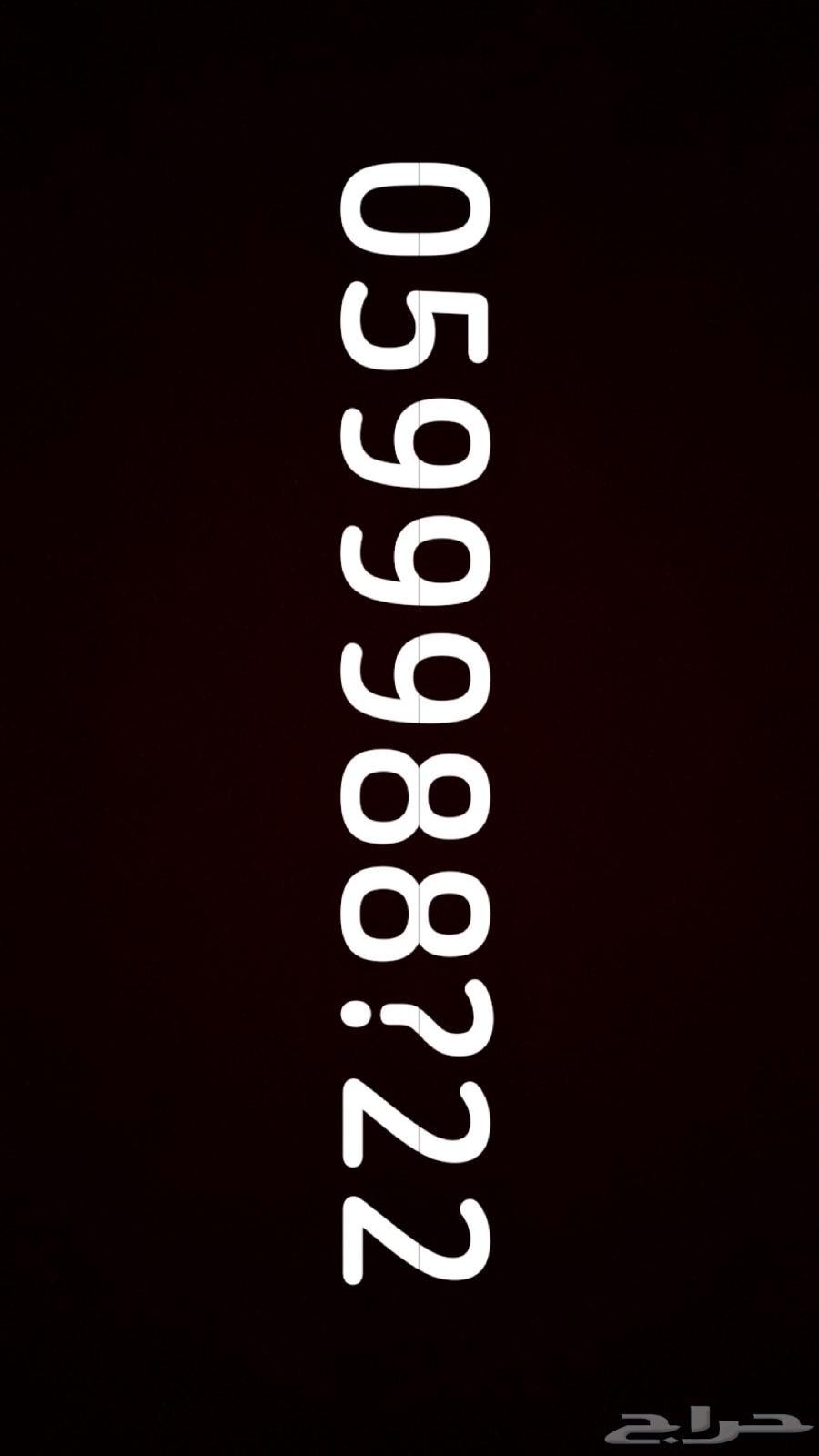 رقم STC مميز للبيع64610132590978110