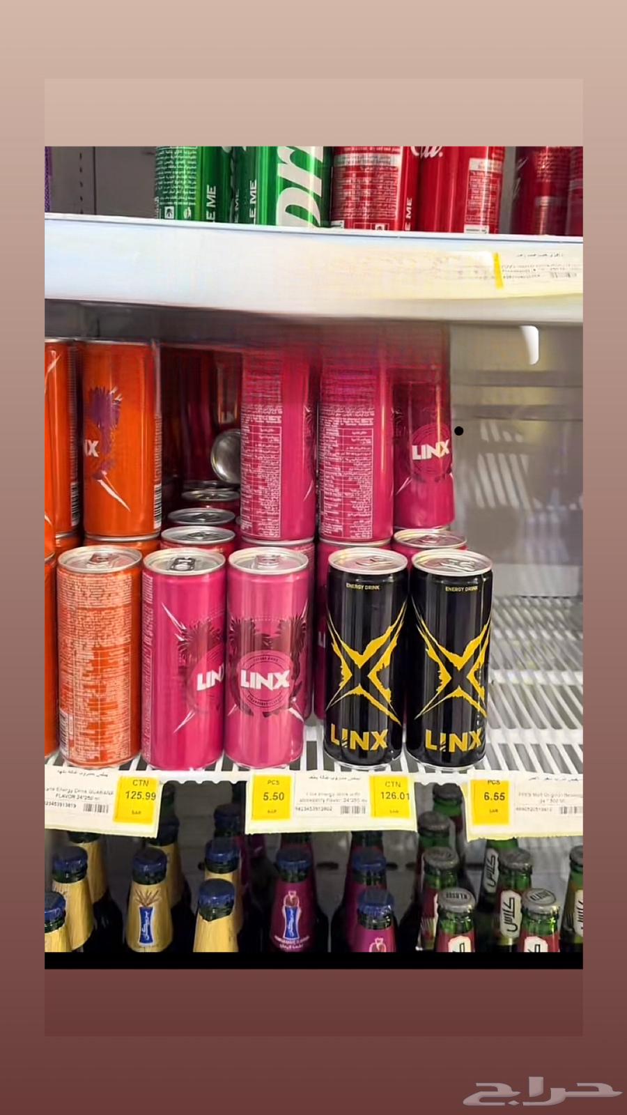 Al-Qahatine Drink64608228087553110