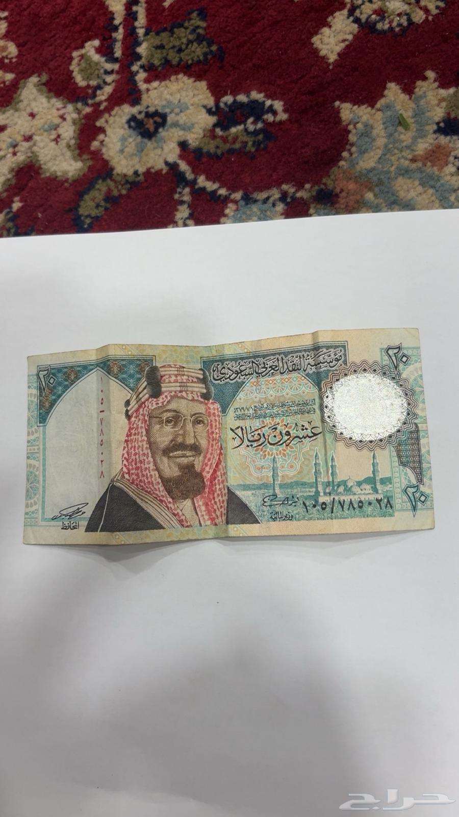 ورقة (20)   اصدار 1379 7 1 بحالة ممتازة64615657958019112