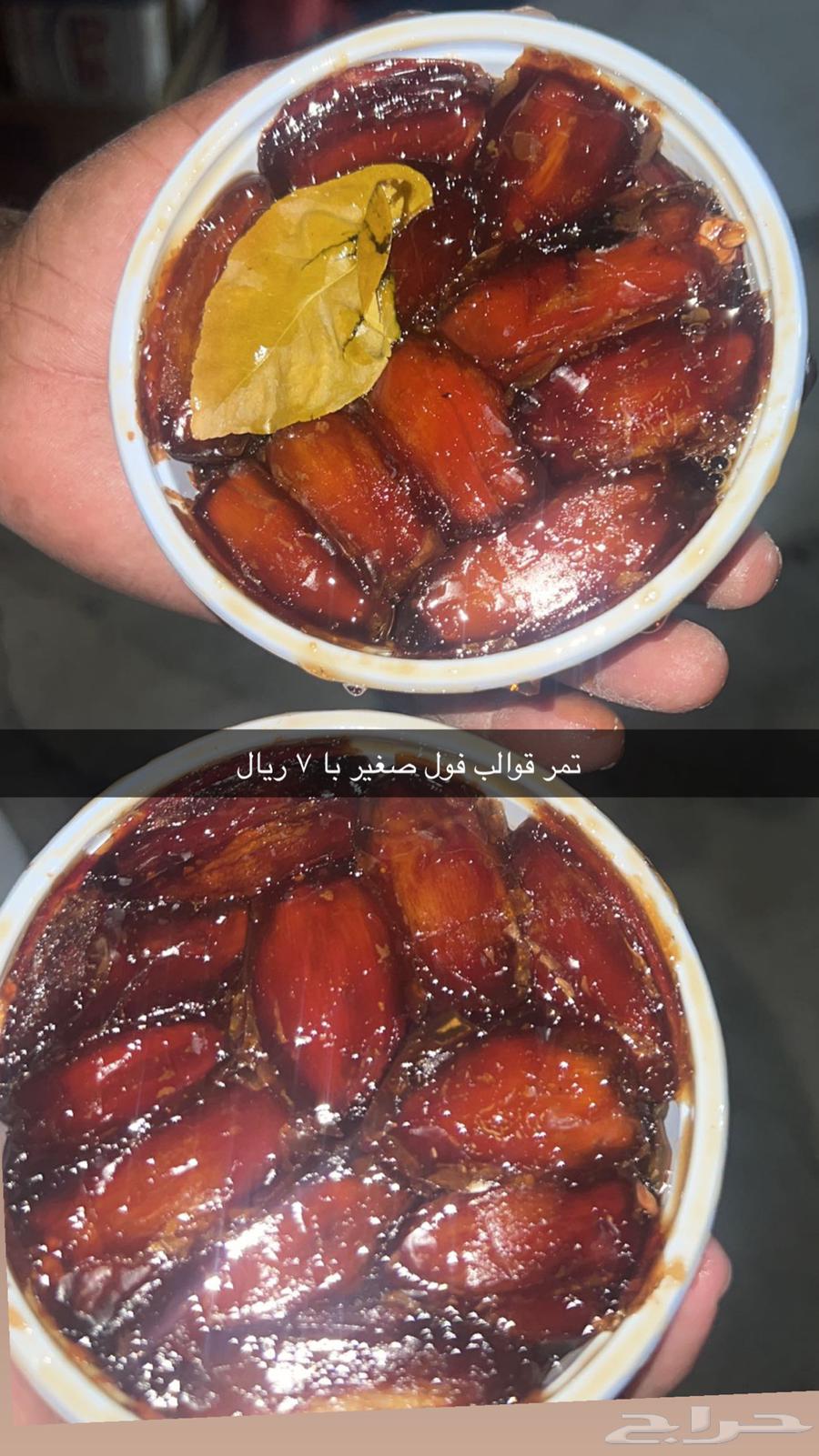 Stuffed dates for sale64613594097027110