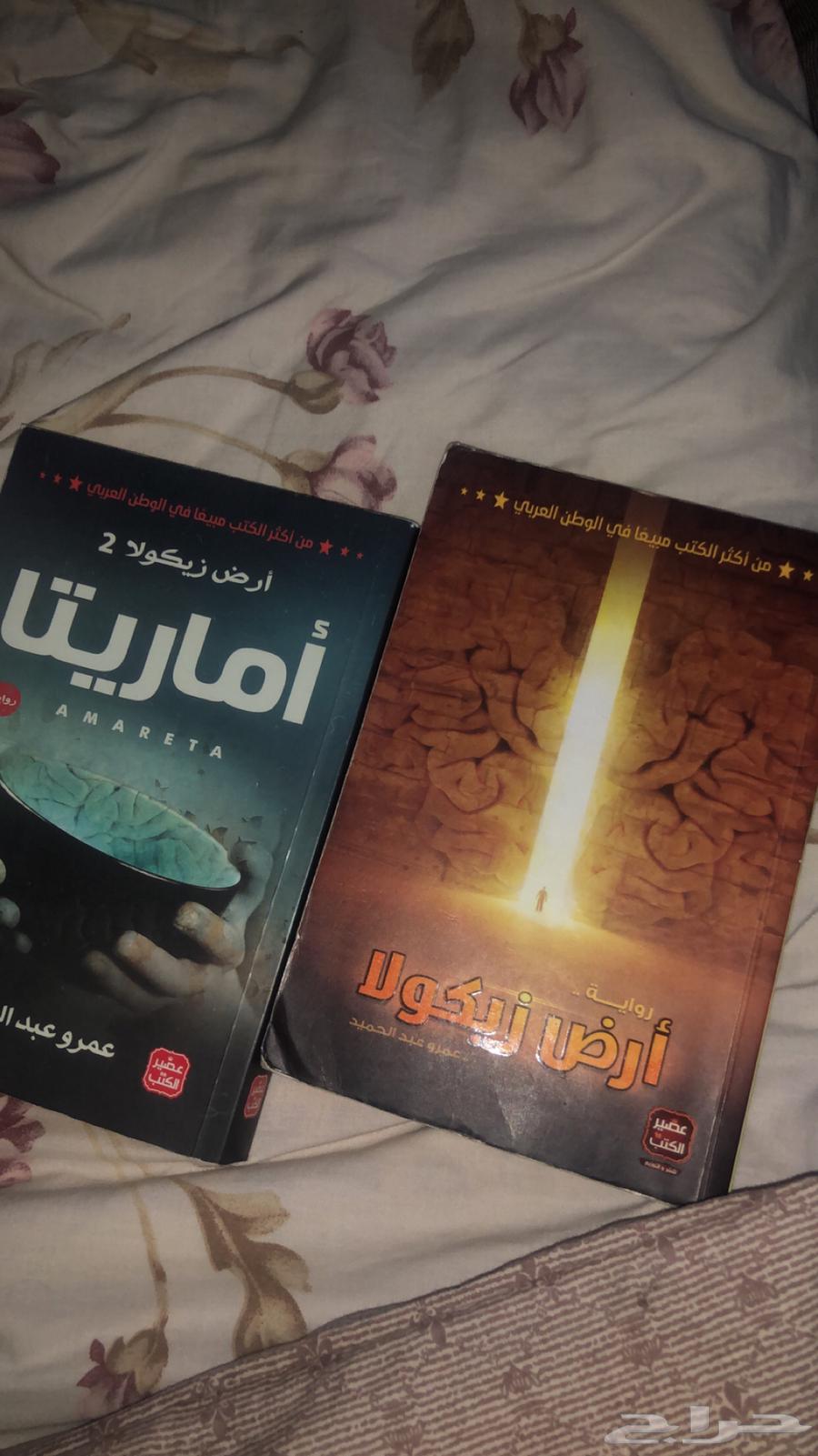 رواية ارض زيكولا الجزء الاول والثاني64614310127233110