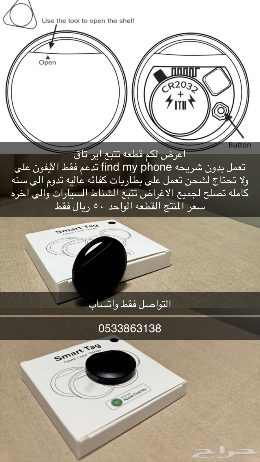 جهازه تتبع ( اير تاق)64610555199875110