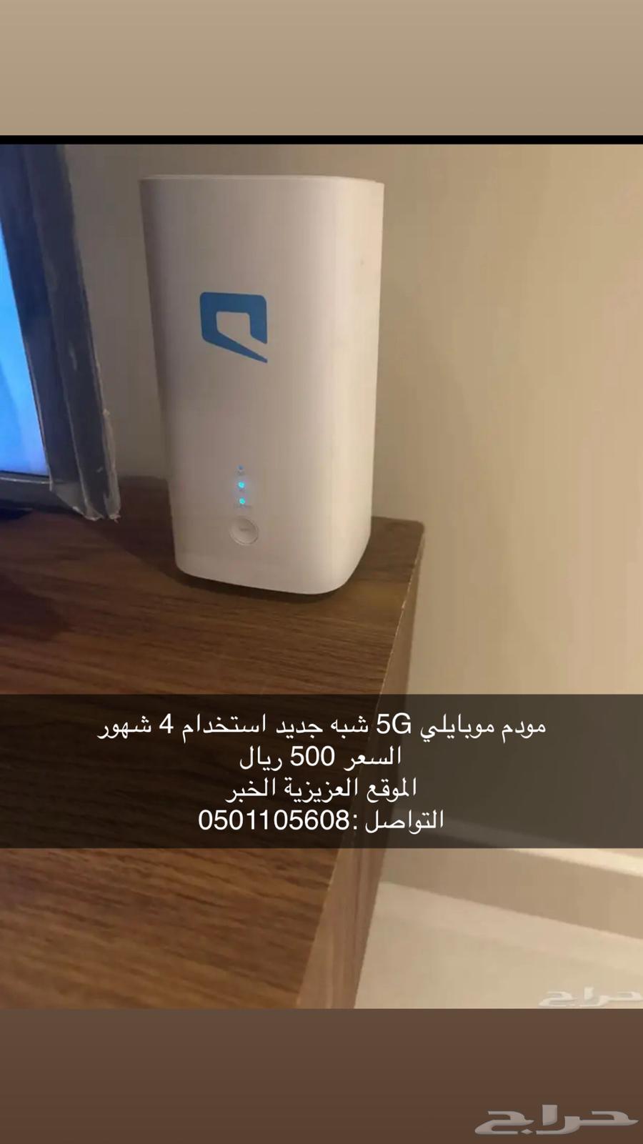 راوتر موبايلي 5G64613190497283110