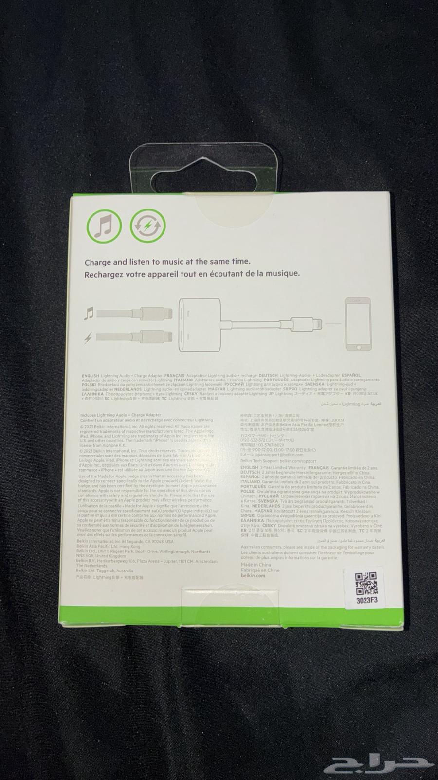 وصلة للايفونات64610379902851114