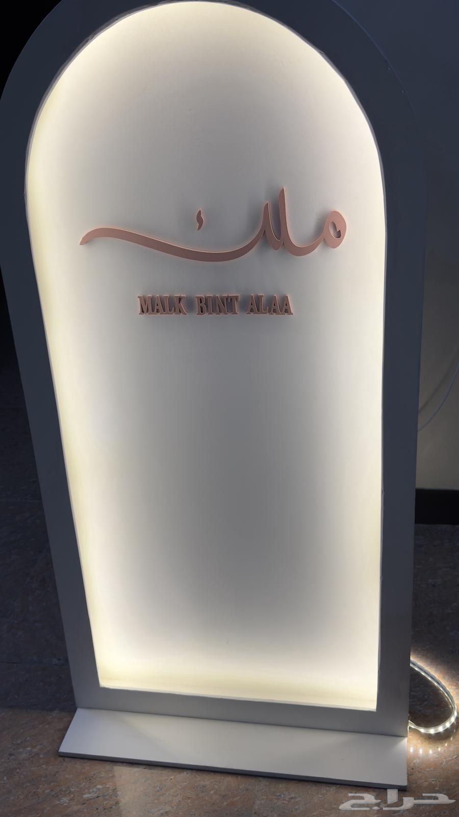 طاولات استقبال بيضه64614073417346110