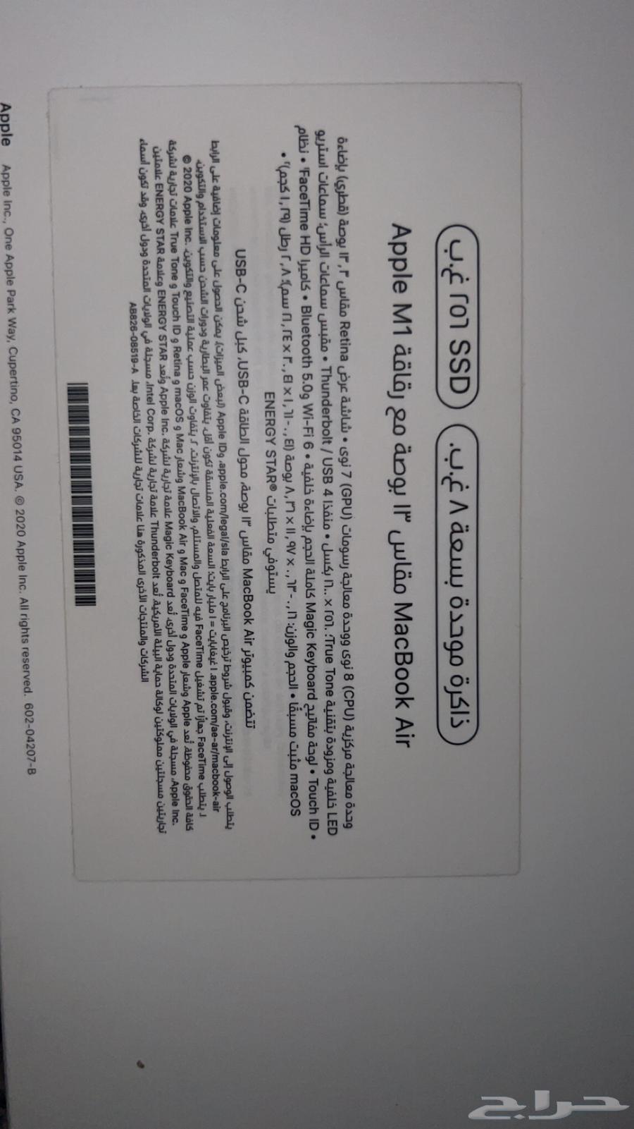 جهاز ماك بوك اير للبيع نظيف64609074883969111