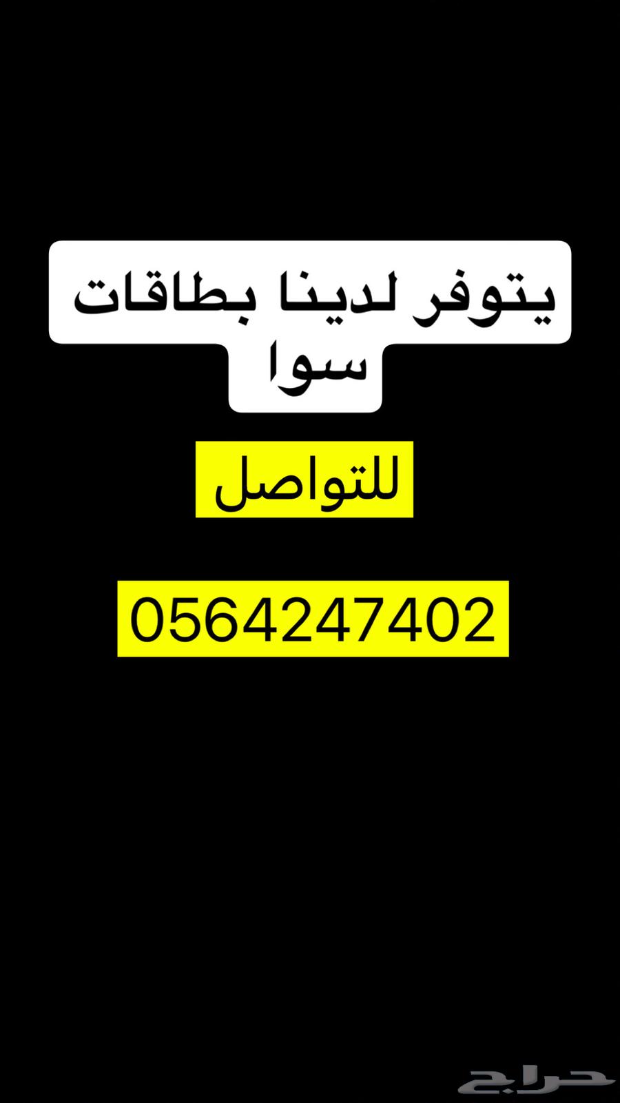 بيع بطاقات64611942606337110