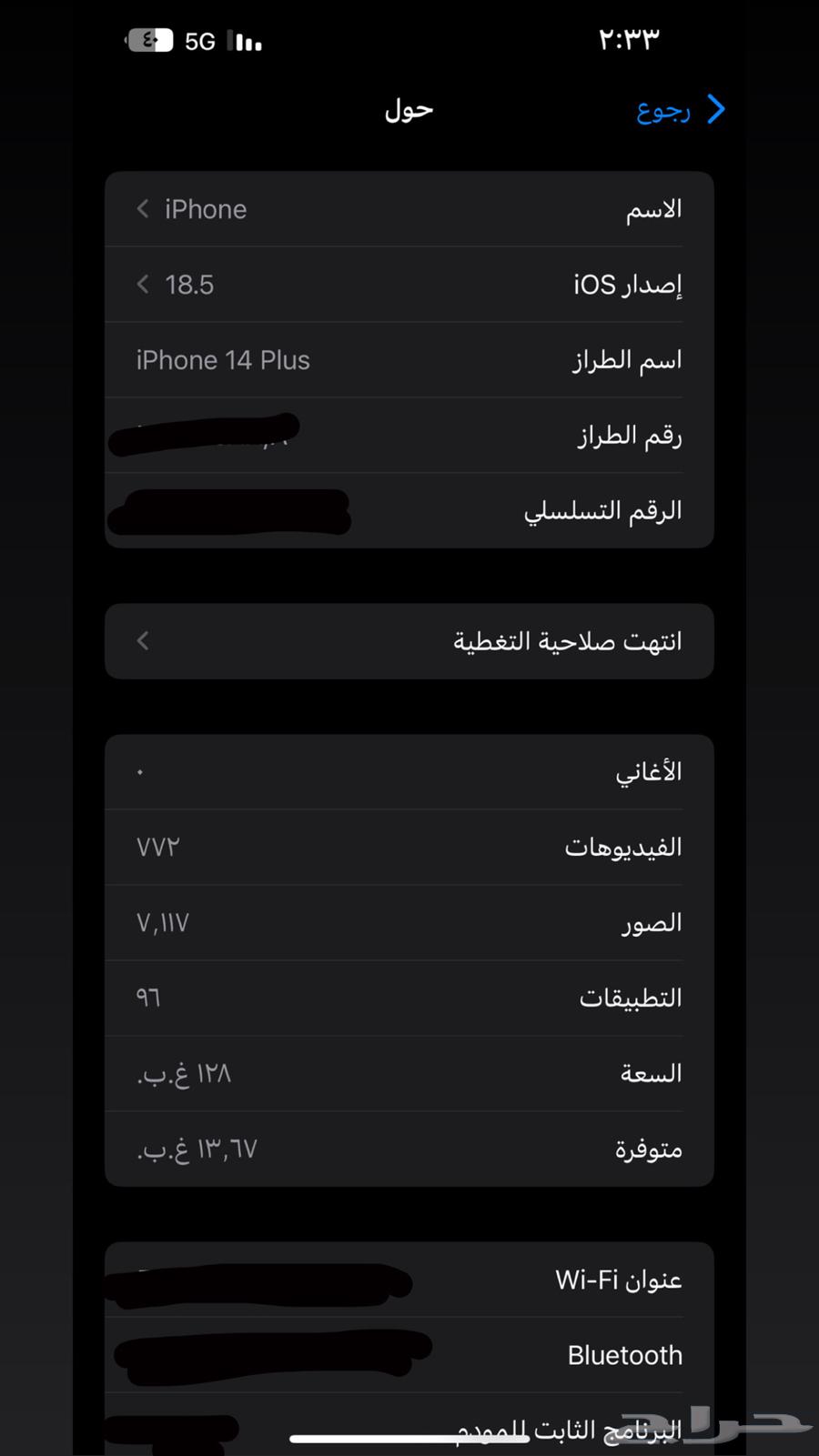 جوال ايفون14 بلس اللون الأسود64606572937473110