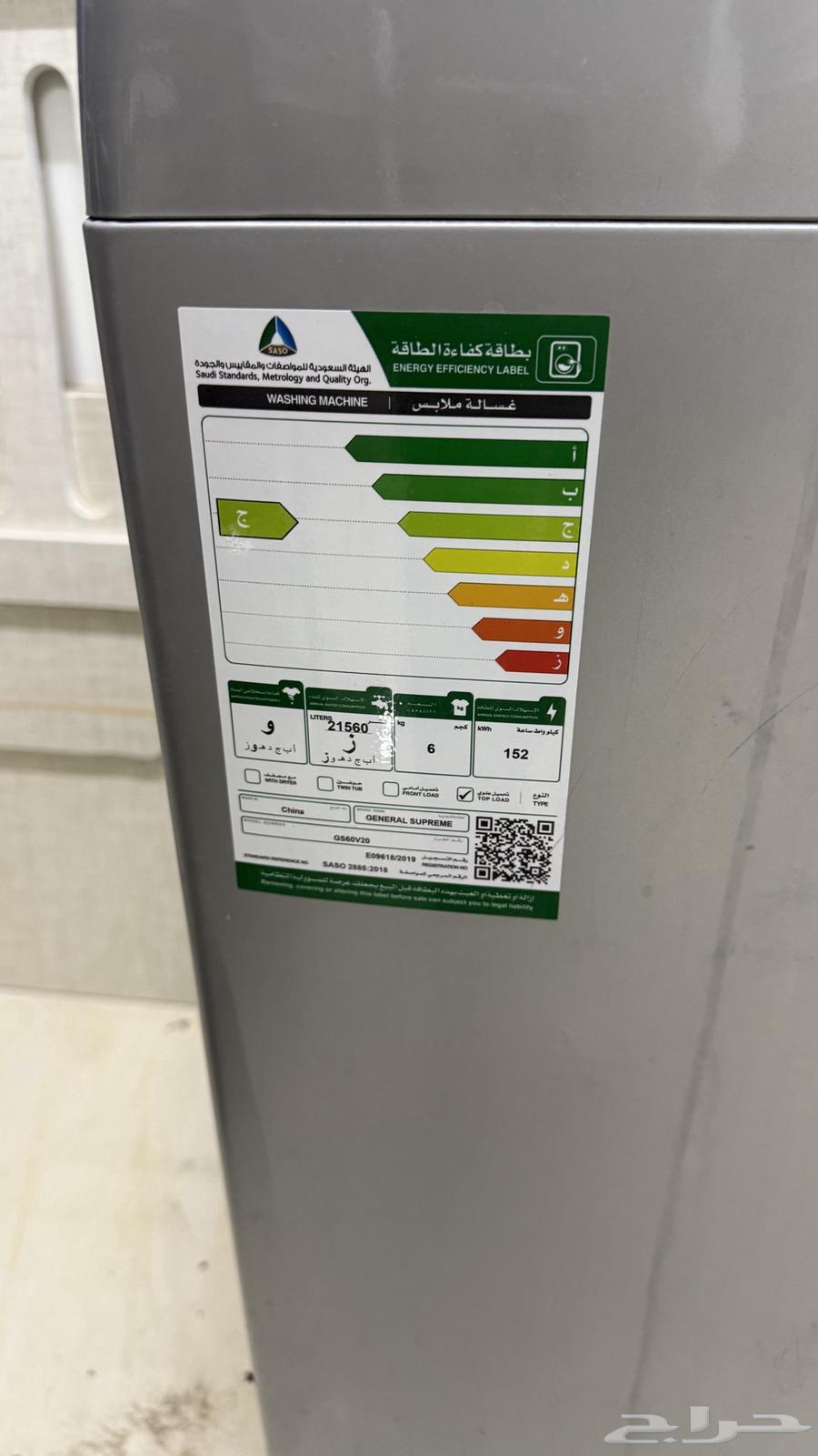 Washing machine and service tables64441322551425114