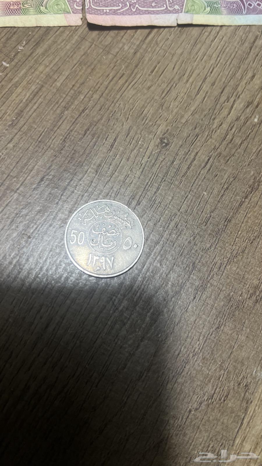 Old Saudi Currency (500, 200, 100 Riyals, and Half Riyal of King Khalid)64616152895233112