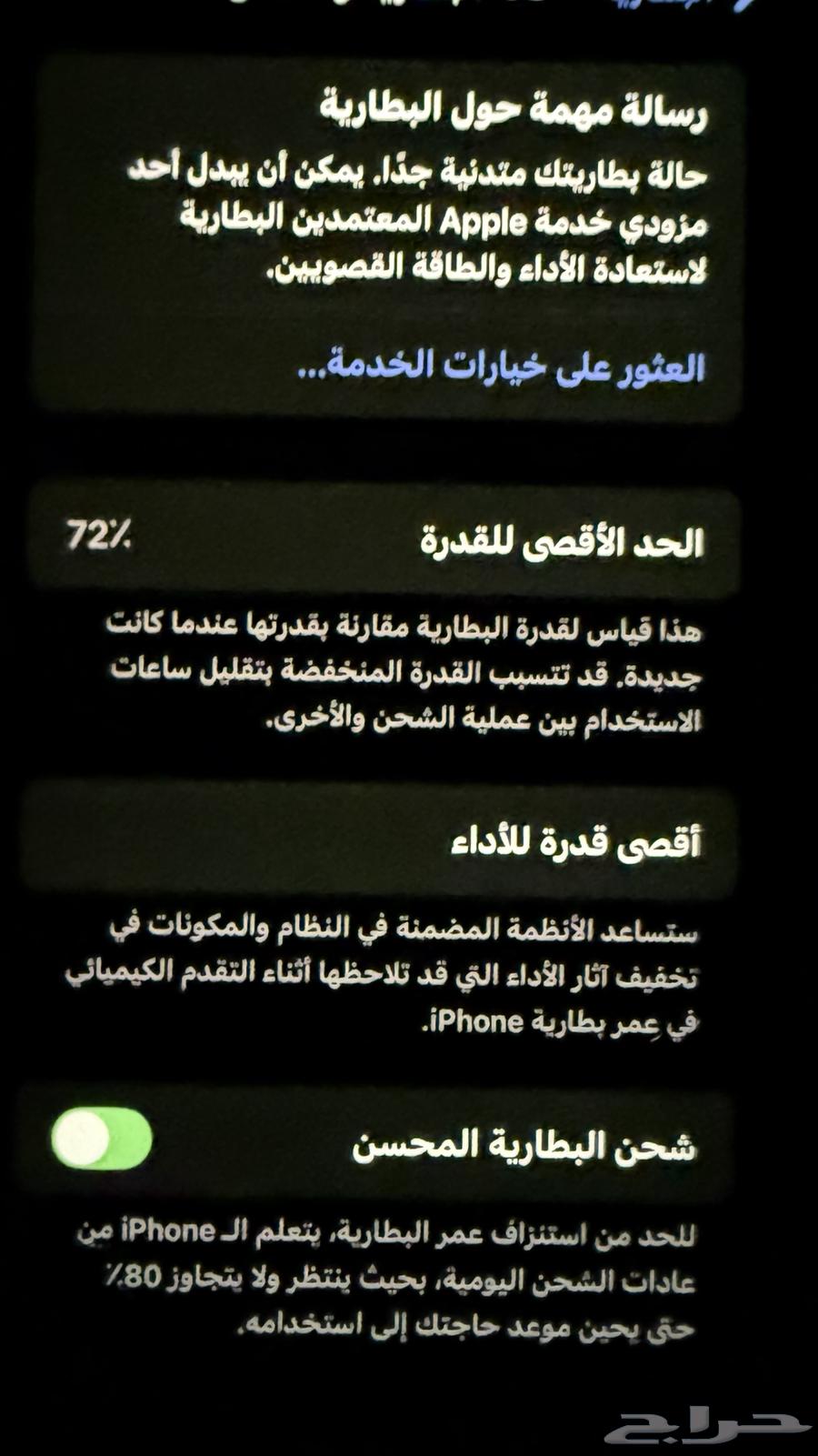 ايفون 11 برو مكس64606404501891111