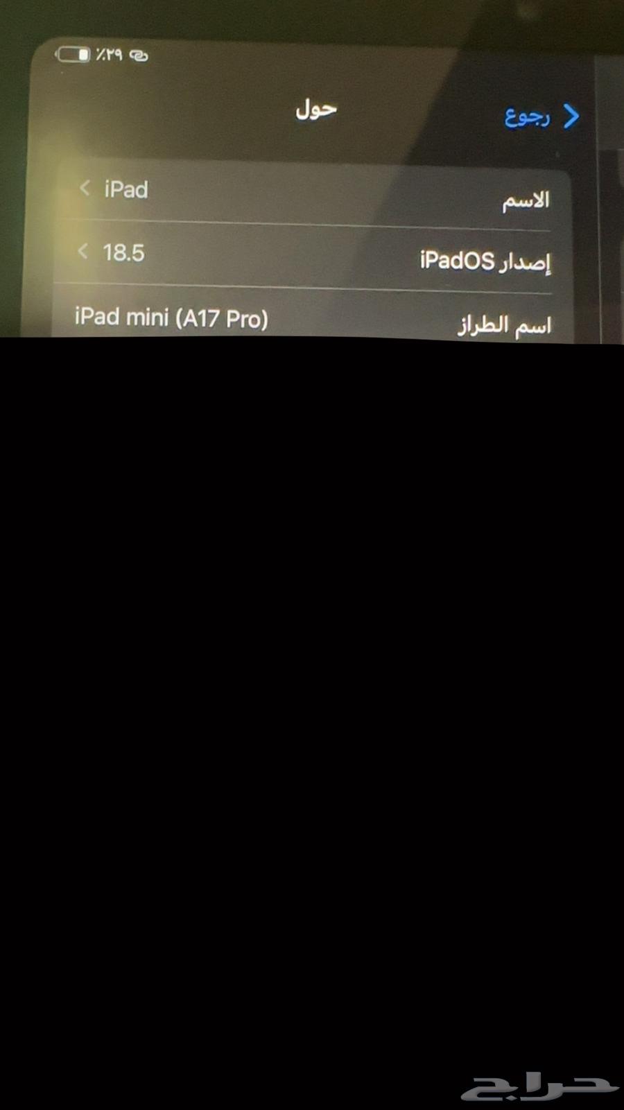 ايباد ميني بنفسجي64610803652739114