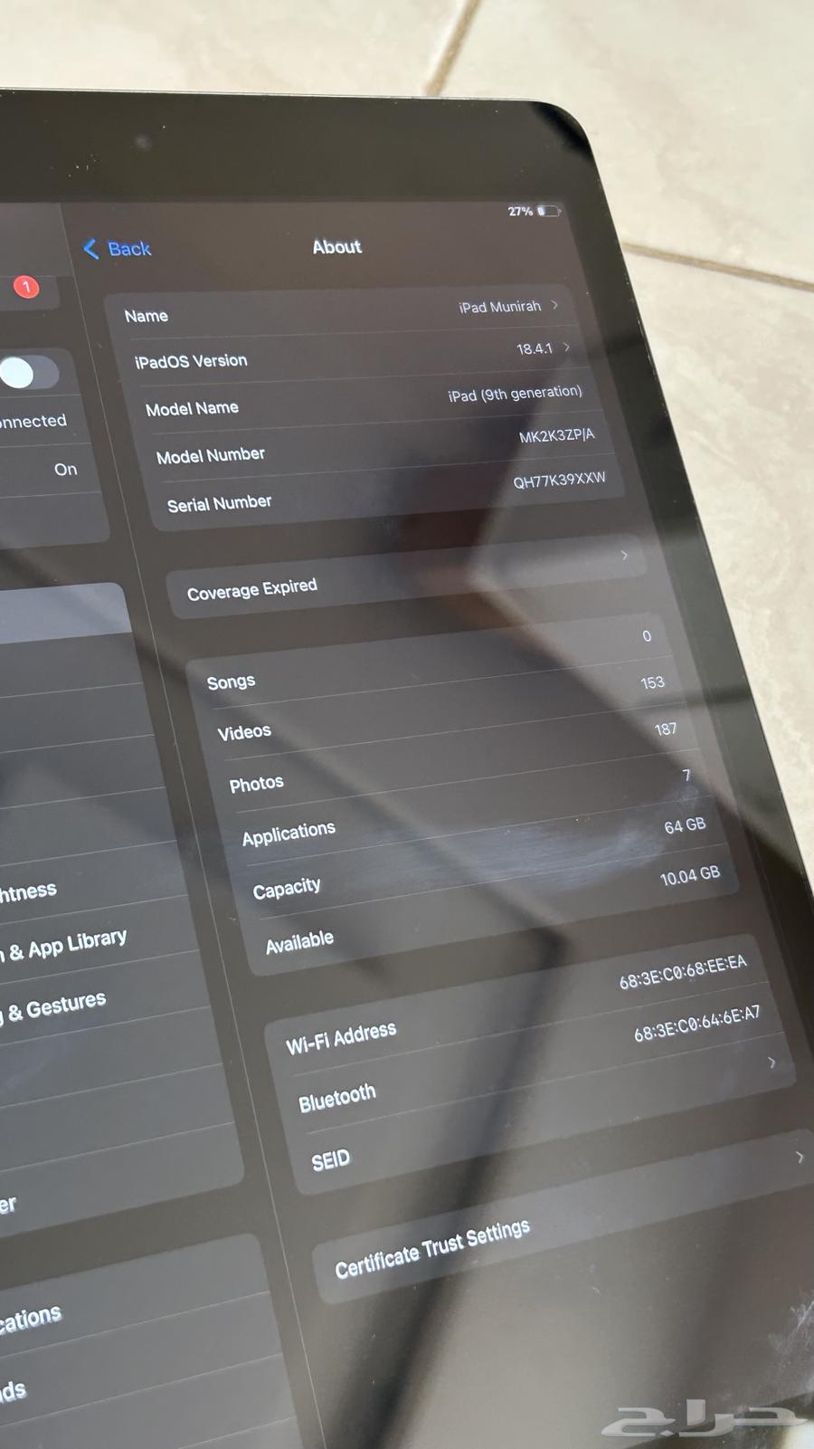 ايياد الجيل التاسع64610157381122110